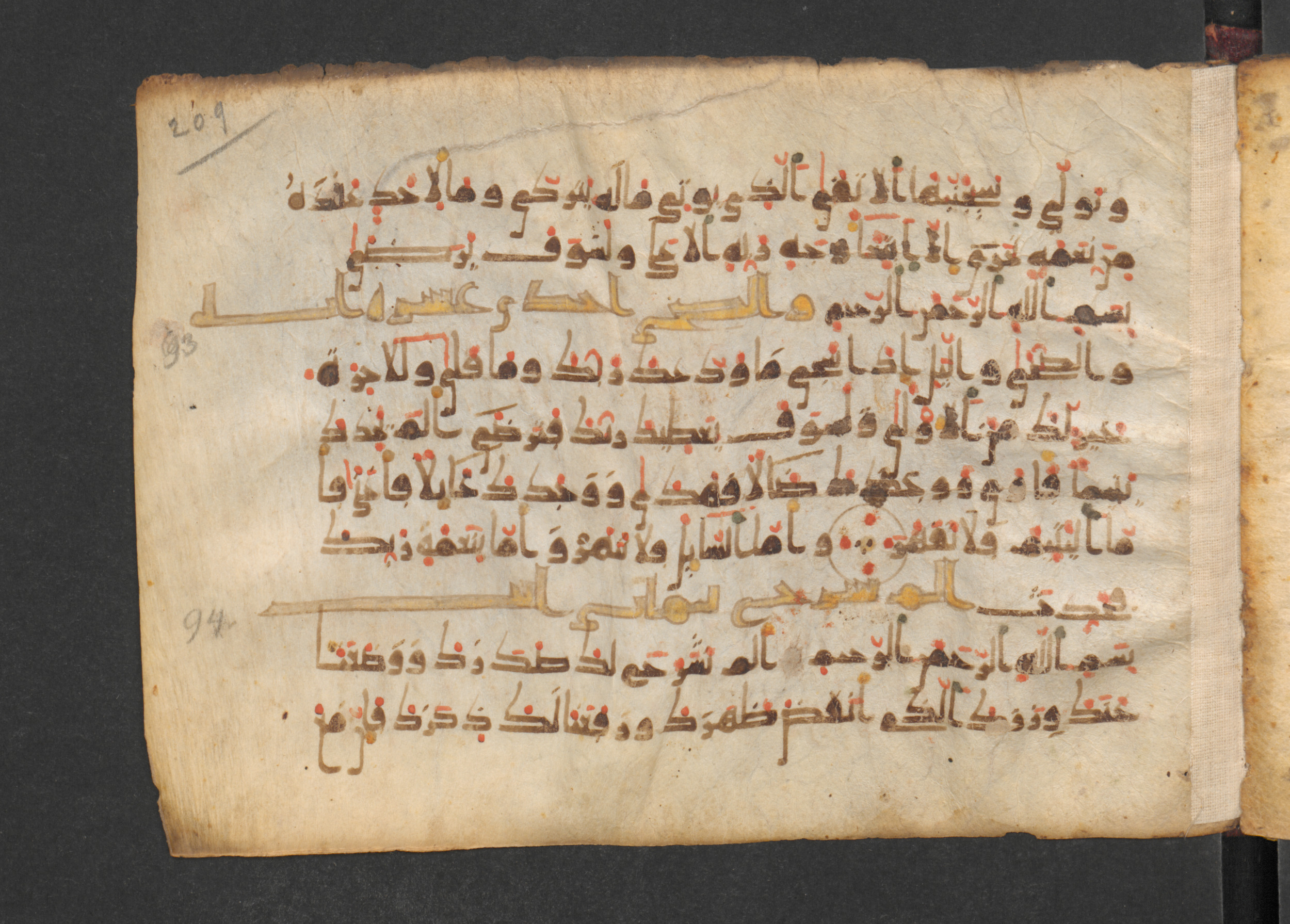 Codex Petermann I 38, in kūfī D.Vb script, showing Surah 92:21 from Mid-8th to Late 10th Century AD found in Unknown, currently housed at Staatsbibliothek zu Berlin, Berlin