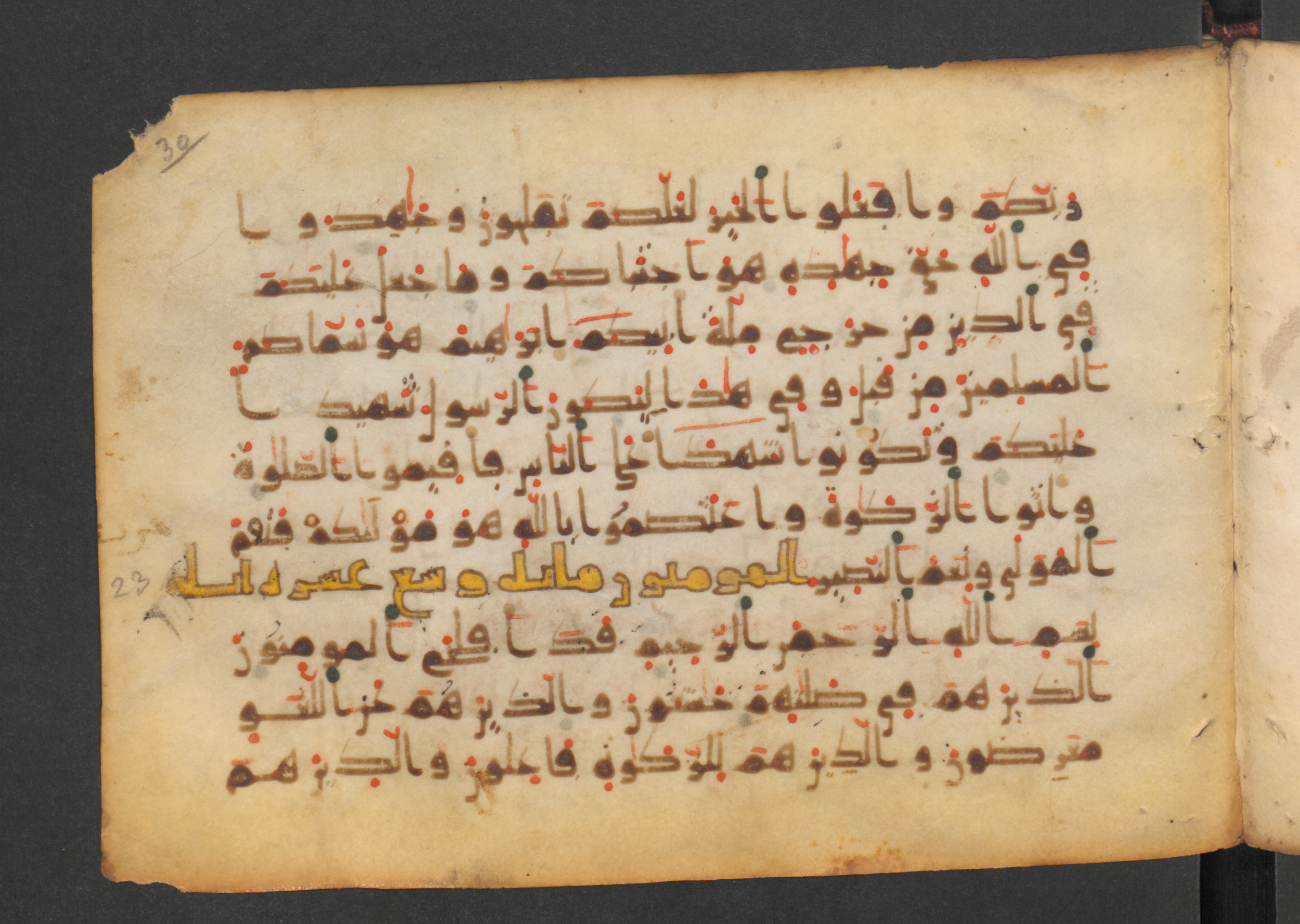 Codex Petermann I 38, in kūfī D.Vb script, showing Surah 23:2 from Mid-8th to Late 10th Century AD found in Unknown, currently housed at Staatsbibliothek zu Berlin, Berlin