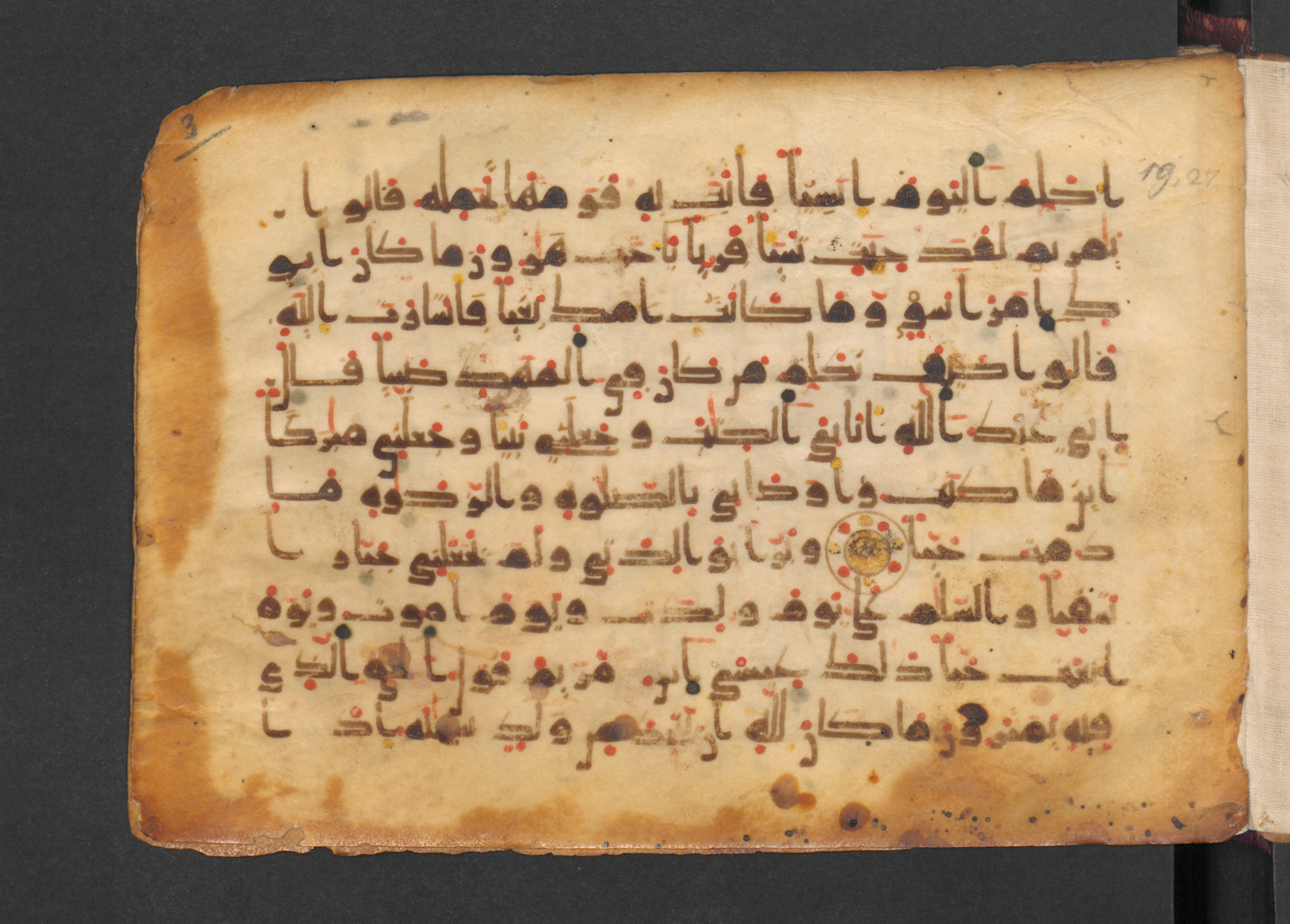 Codex Petermann I 38, in kūfī D.Vb script, showing Surah 19:32 from Mid-8th to Late 10th Century AD found in Unknown, currently housed at Staatsbibliothek zu Berlin, Berlin