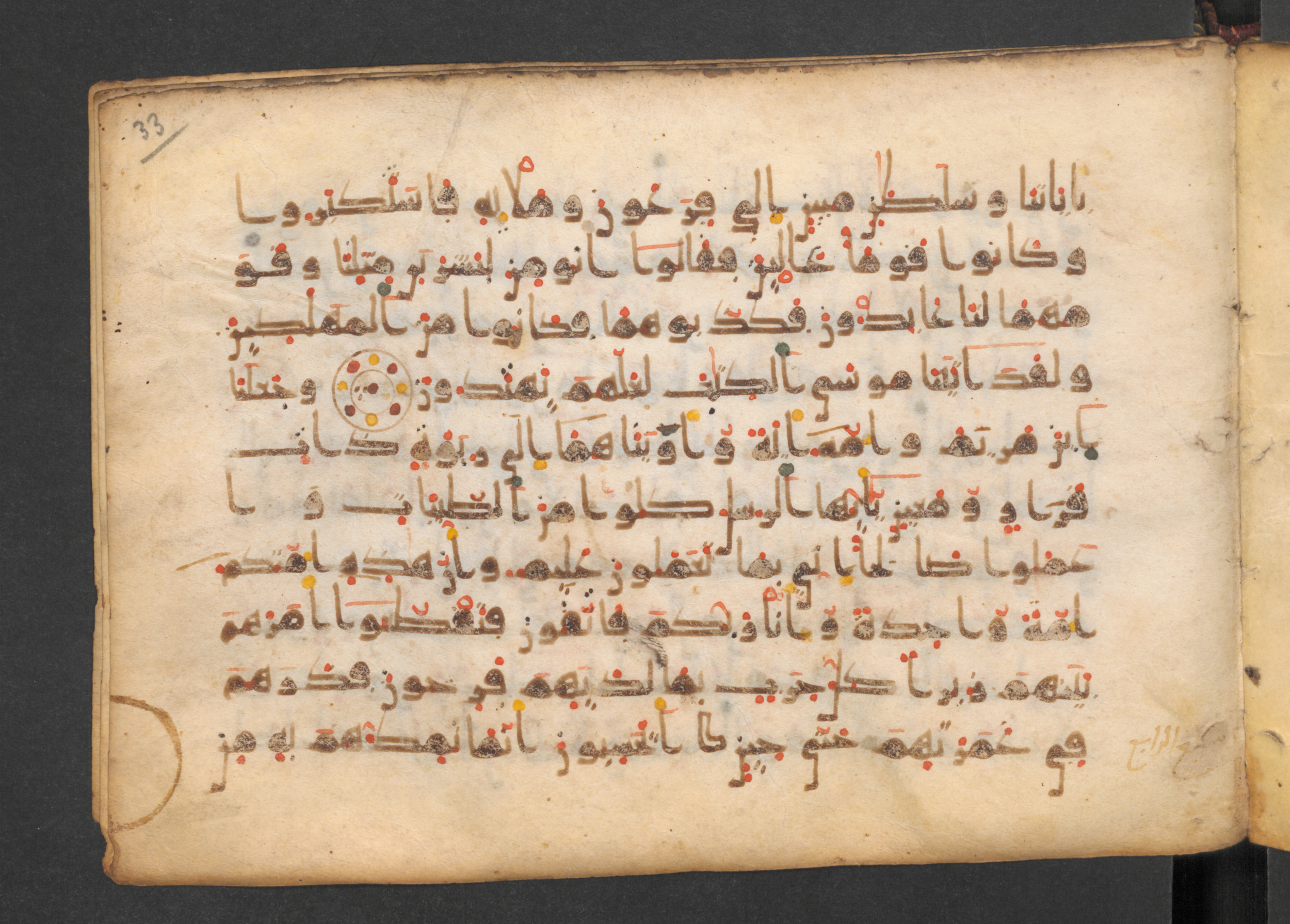 Codex Petermann I 38 (Scan 2), in kūfī D.Vb script, showing Surah 23:45 from Mid-8th to Late 10th Century AD found in Unknown, currently housed at Staatsbibliothek zu Berlin, Berlin