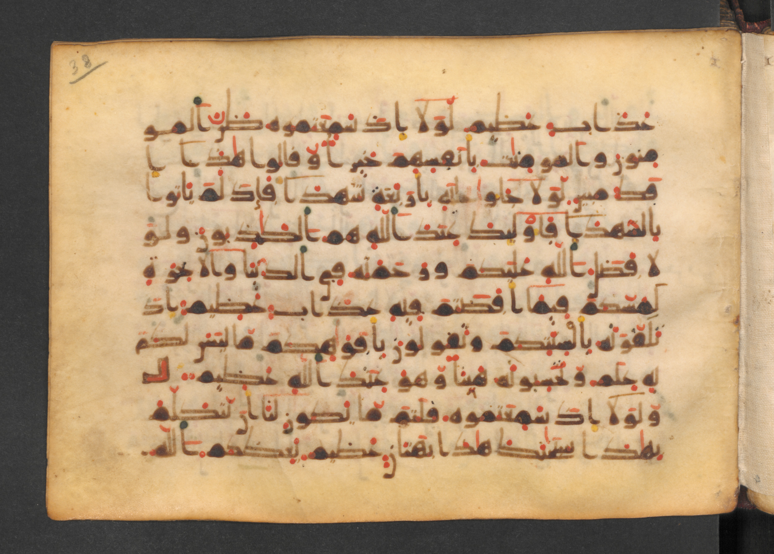 Codex Petermann I 38, in kūfī D.Vb script, showing Surah 24:16 from Mid-8th to Late 10th Century AD found in Unknown, currently housed at Staatsbibliothek zu Berlin, Berlin
