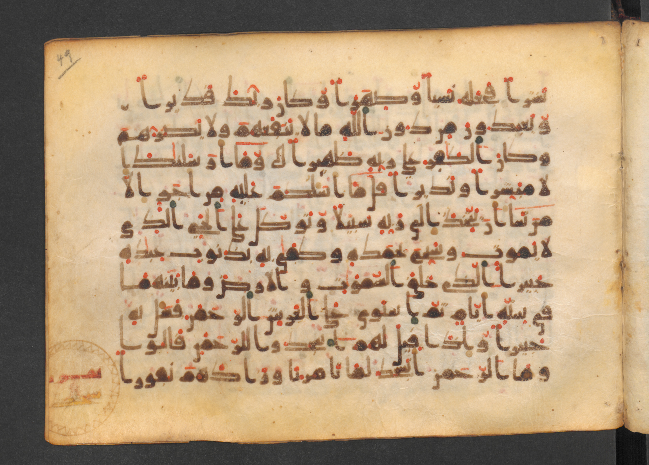 Codex Petermann I 38, in kūfī D.Vb script, showing Surah 25:59 from Mid-8th to Late 10th Century AD found in Unknown, currently housed at Staatsbibliothek zu Berlin, Berlin
