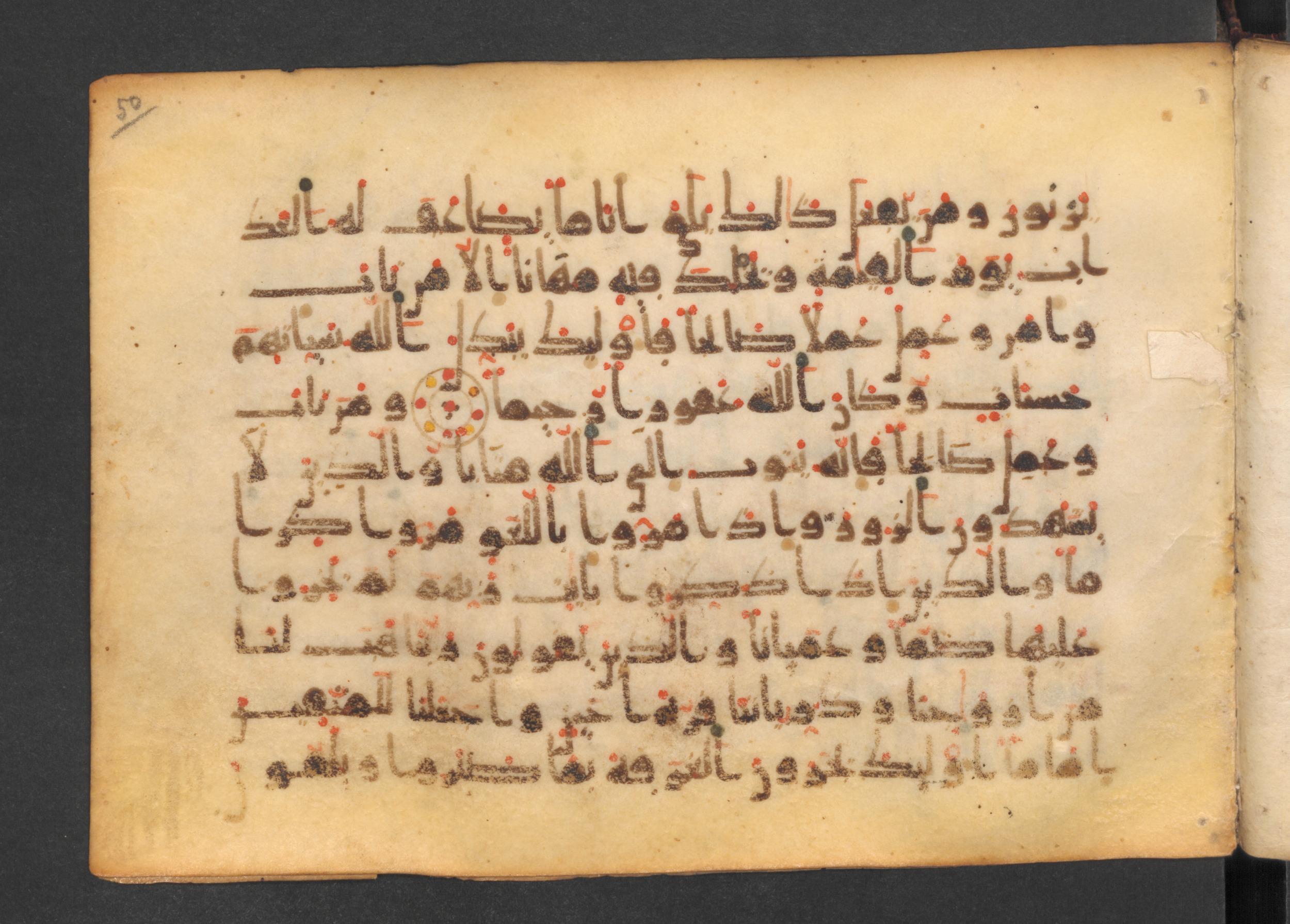 Codex Petermann I 38, in kūfī D.Vb script, showing Surah 25:71 from Mid-8th to Late 10th Century AD found in Unknown, currently housed at Staatsbibliothek zu Berlin, Berlin