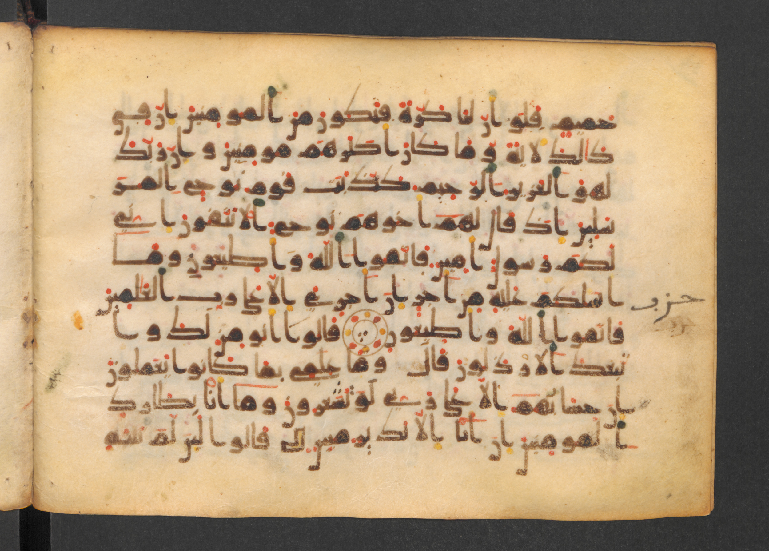 Codex Petermann I 38, in kūfī D.Vb script, showing Surah 26:113 from Mid-8th to Late 10th Century AD found in Unknown, currently housed at Staatsbibliothek zu Berlin, Berlin