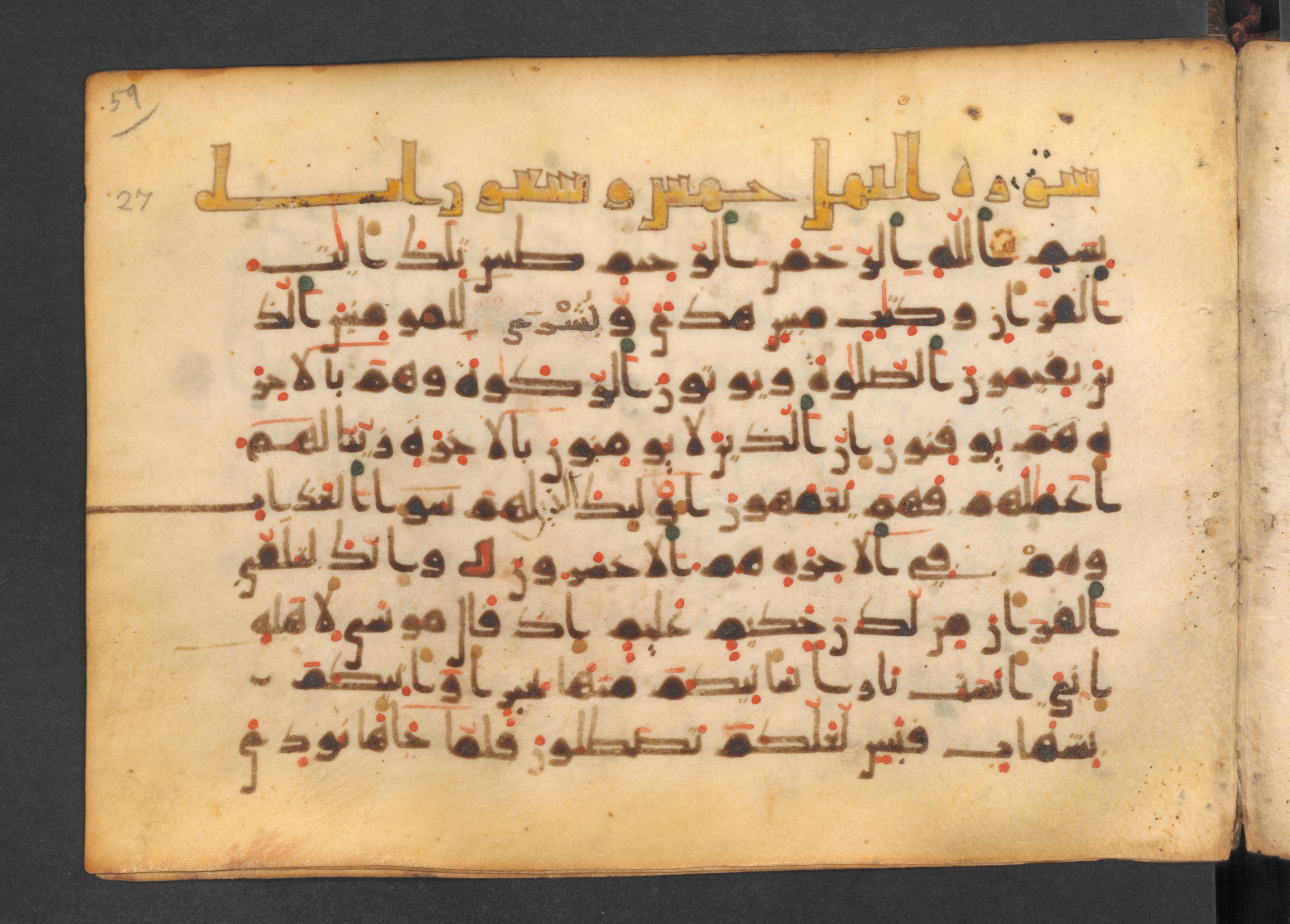 Codex Petermann I 38, in kūfī D.Vb script, showing Surah 27:3 from Mid-8th to Late 10th Century AD found in Unknown, currently housed at Staatsbibliothek zu Berlin, Berlin