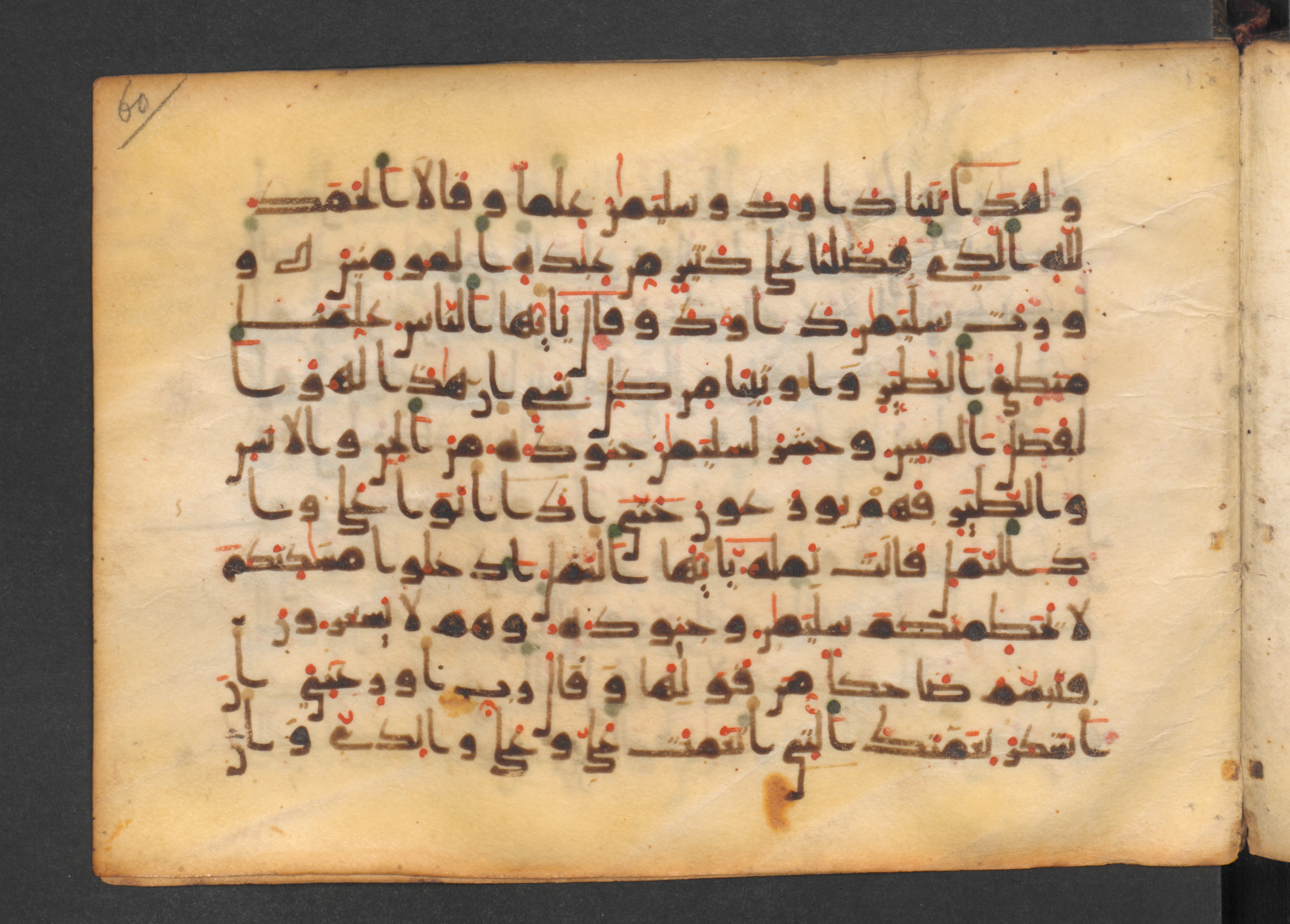 Codex Petermann I 38 (Scan 1), in kūfī D.Vb script, showing Surah 27:19 from Mid-8th to Late 10th Century AD found in Unknown, currently housed at Staatsbibliothek zu Berlin, Berlin