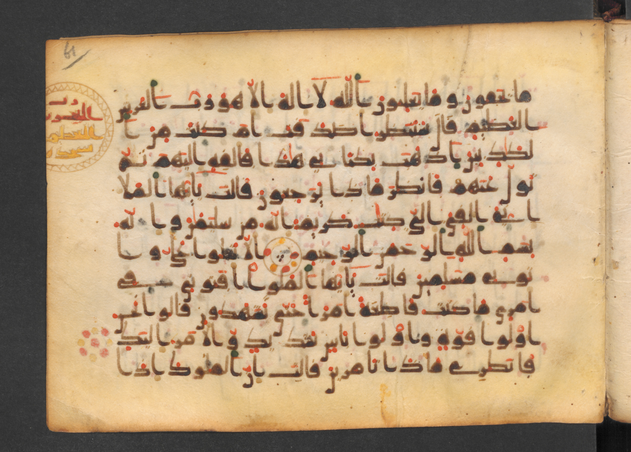 Codex Petermann I 38, in kūfī D.Vb script, showing Surah 27:28 from Mid-8th to Late 10th Century AD found in Unknown, currently housed at Staatsbibliothek zu Berlin, Berlin