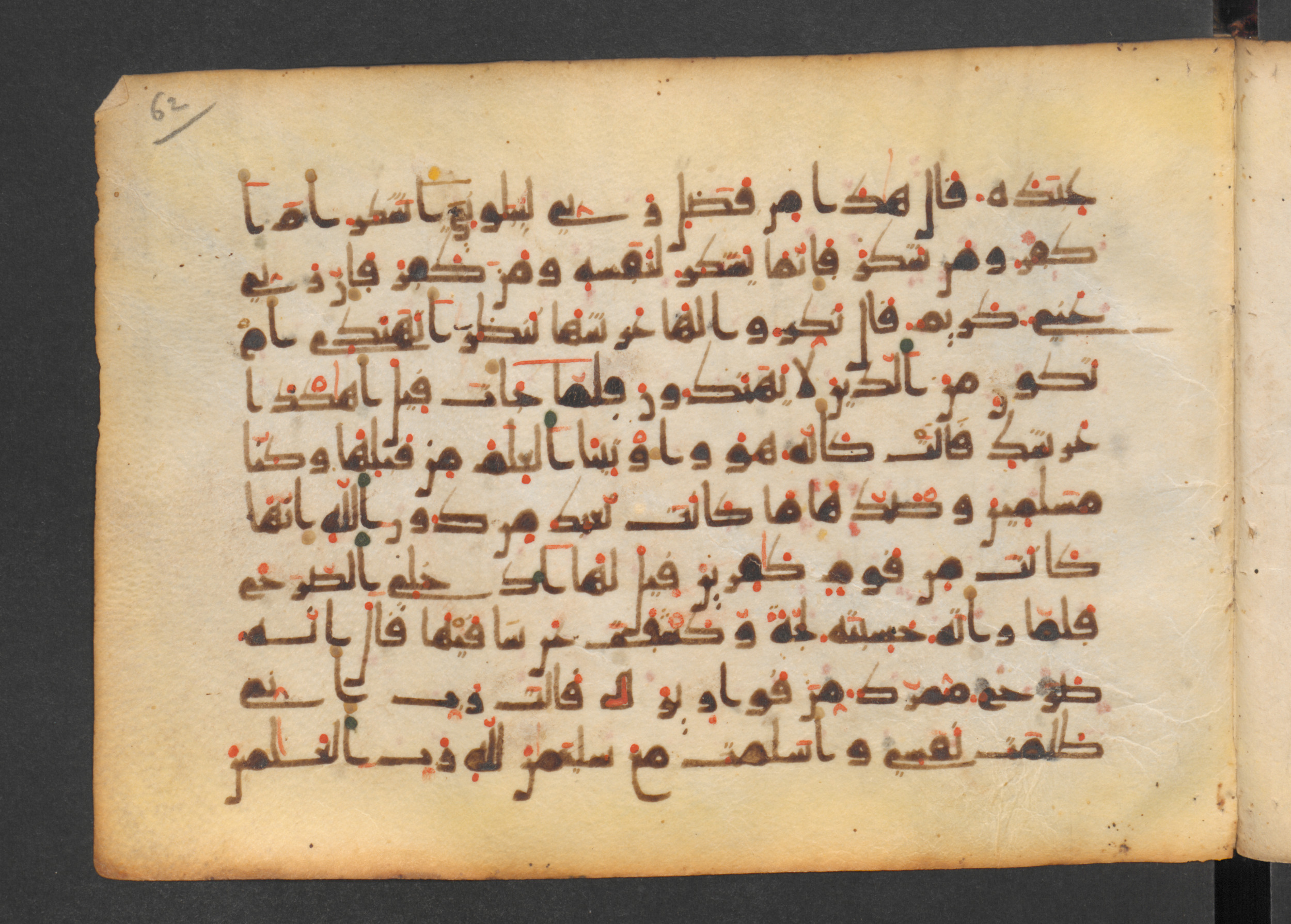 Codex Petermann I 38, in kūfī D.Vb script, showing Surah 27:41 from Mid-8th to Late 10th Century AD found in Unknown, currently housed at Staatsbibliothek zu Berlin, Berlin