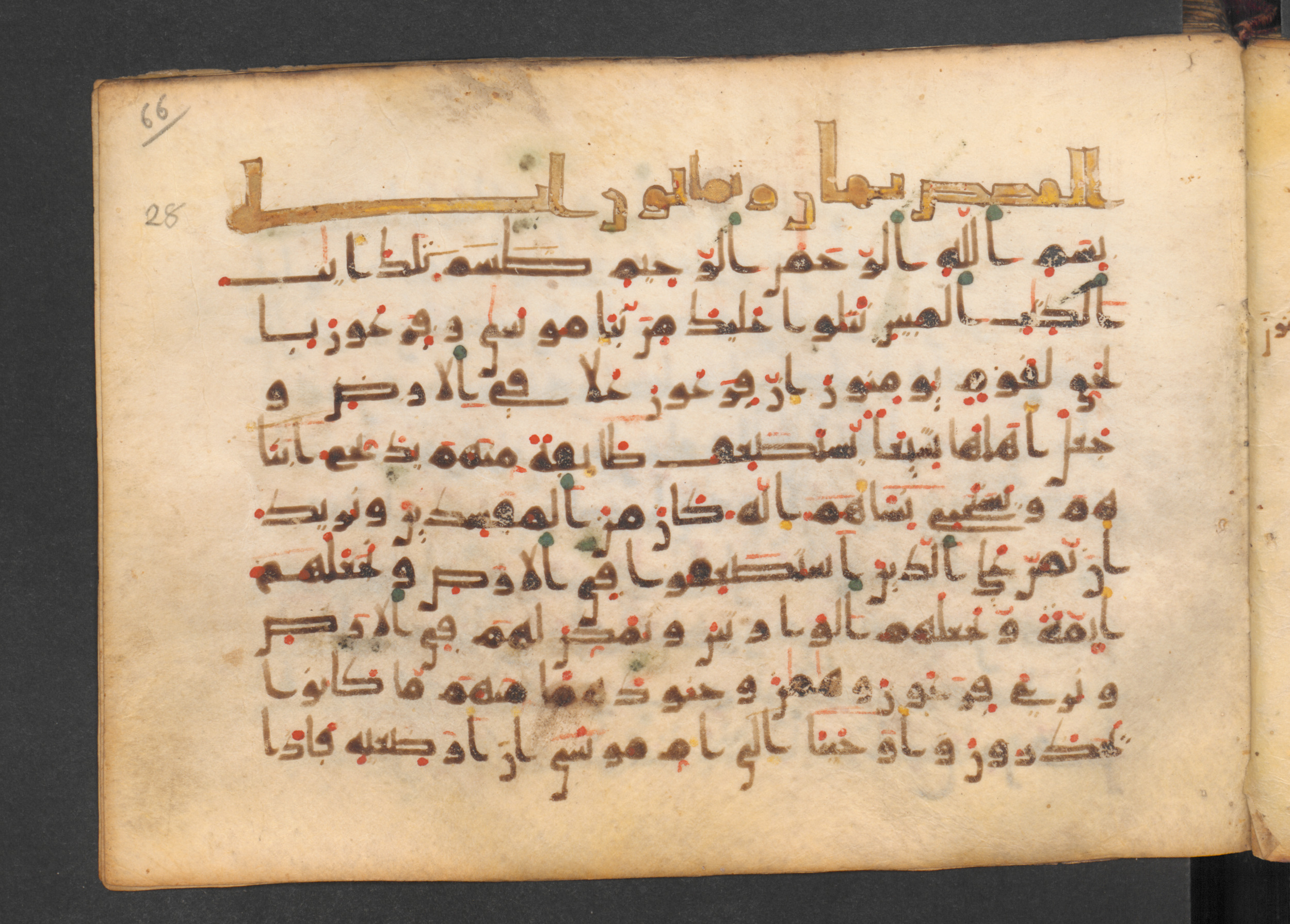 Codex Petermann I 38, in kūfī D.Vb script, showing Surah 28:2 from Mid-8th to Late 10th Century AD found in Unknown, currently housed at Staatsbibliothek zu Berlin, Berlin