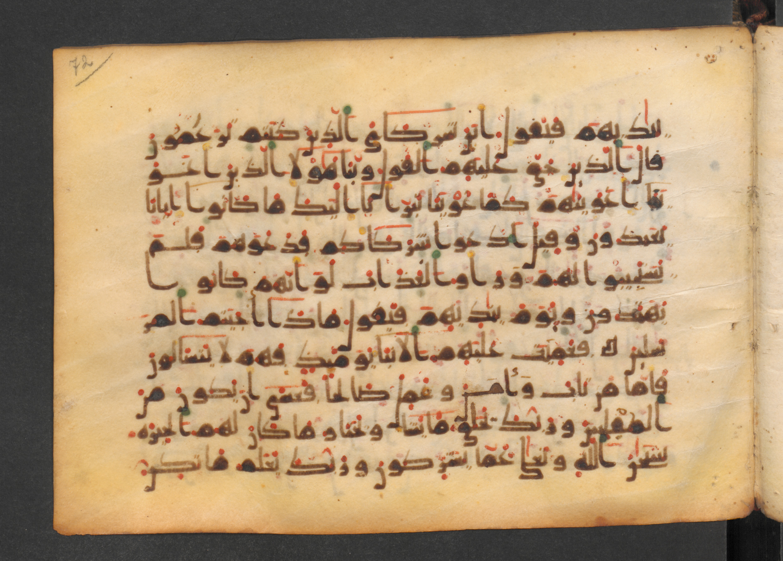 Codex Petermann I 38 (Scan 1), in kūfī D.Vb script, showing Surah 28:69 from Mid-8th to Late 10th Century AD found in Unknown, currently housed at Staatsbibliothek zu Berlin, Berlin
