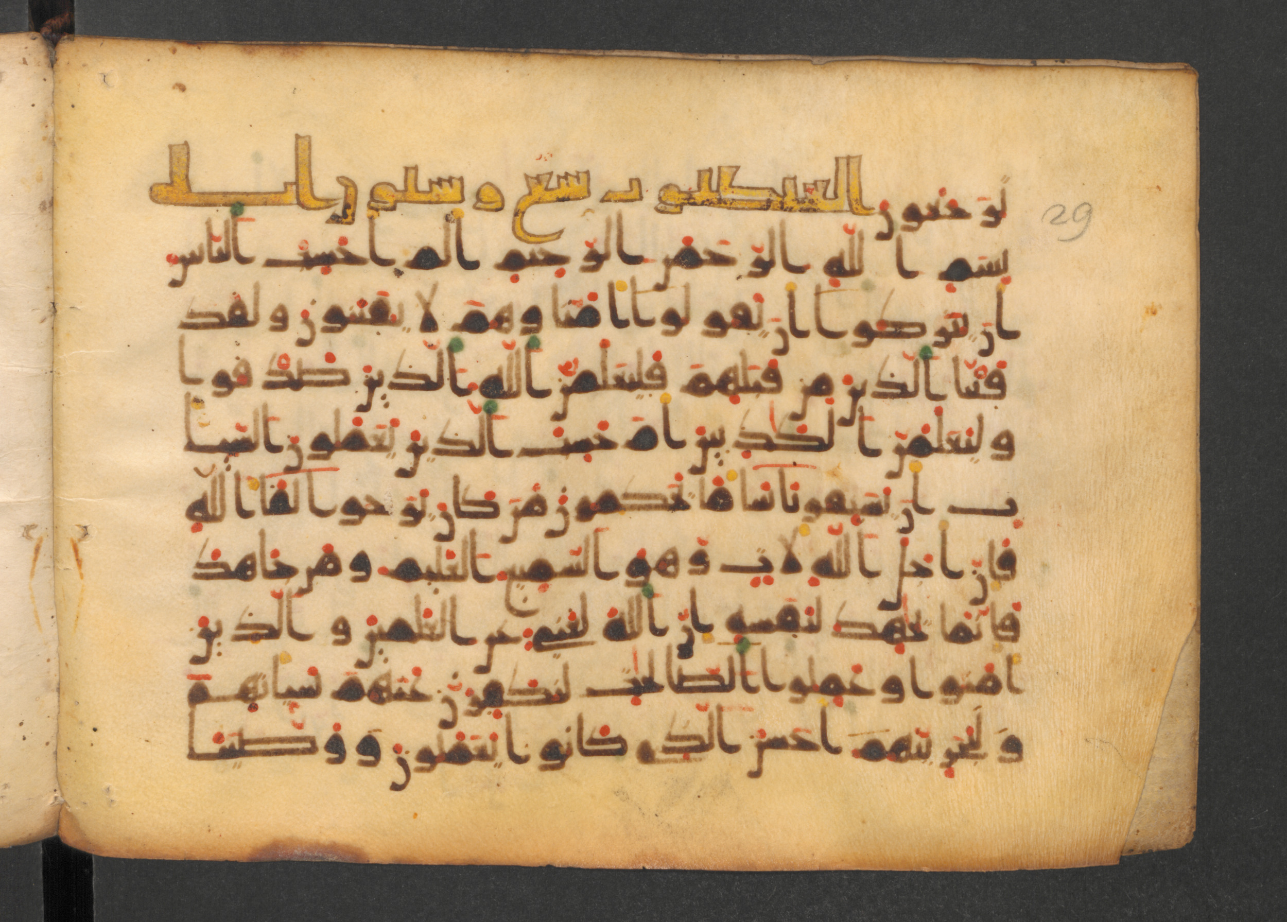 Codex Petermann I 38, in kūfī D.Vb script, showing Surah 29:3 from Mid-8th to Late 10th Century AD found in Unknown, currently housed at Staatsbibliothek zu Berlin, Berlin