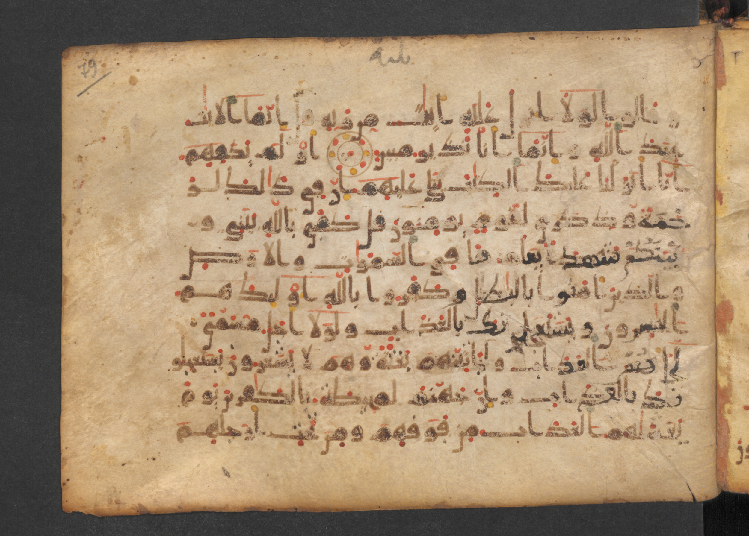 Codex Petermann I 38, in kūfī D.Vb script, showing Surah 29:52 from Mid-8th to Late 10th Century AD found in Unknown, currently housed at Staatsbibliothek zu Berlin, Berlin