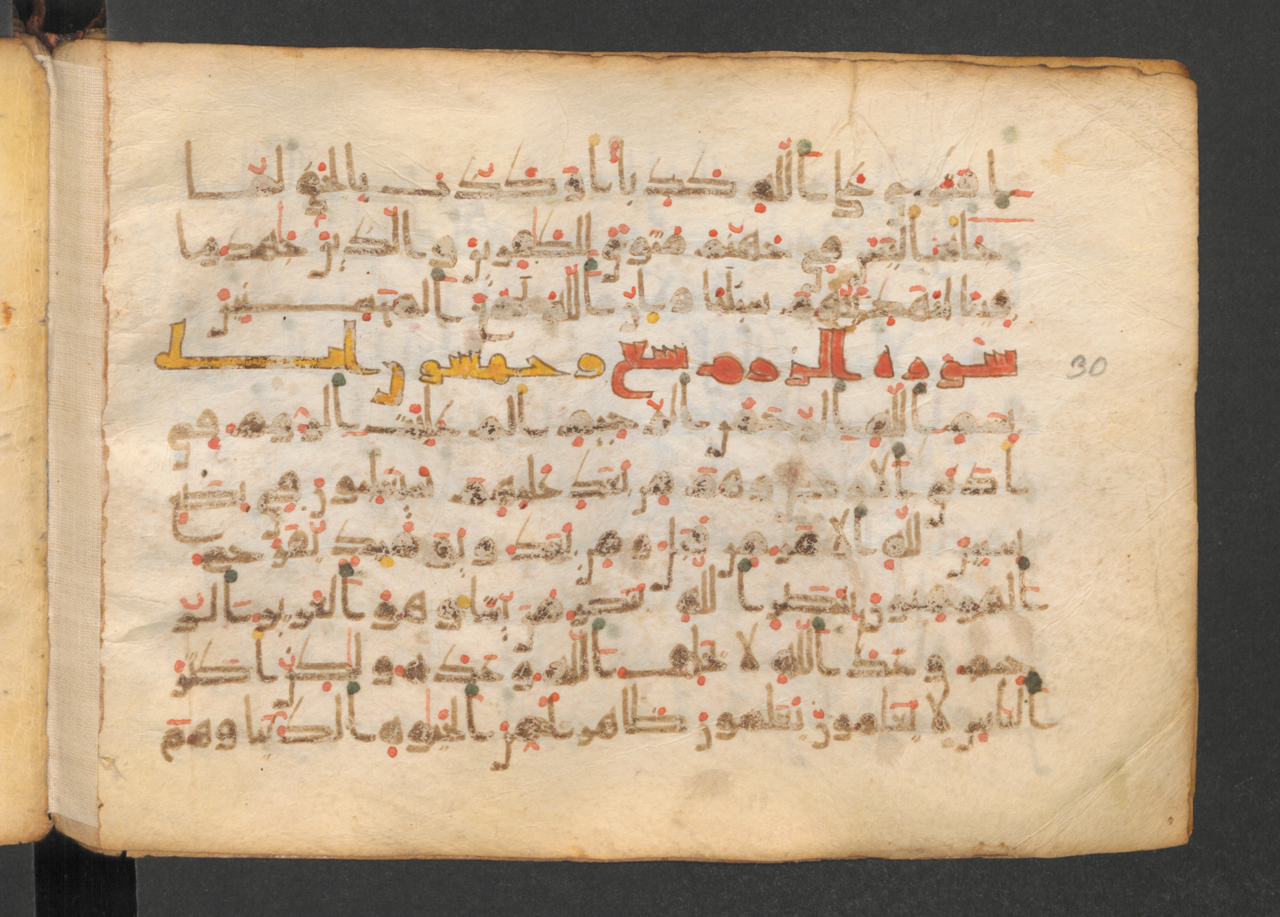 Codex Petermann I 38, in kūfī D.Vb script, showing Surah 30:2 from Mid-8th to Late 10th Century AD found in Unknown, currently housed at Staatsbibliothek zu Berlin, Berlin
