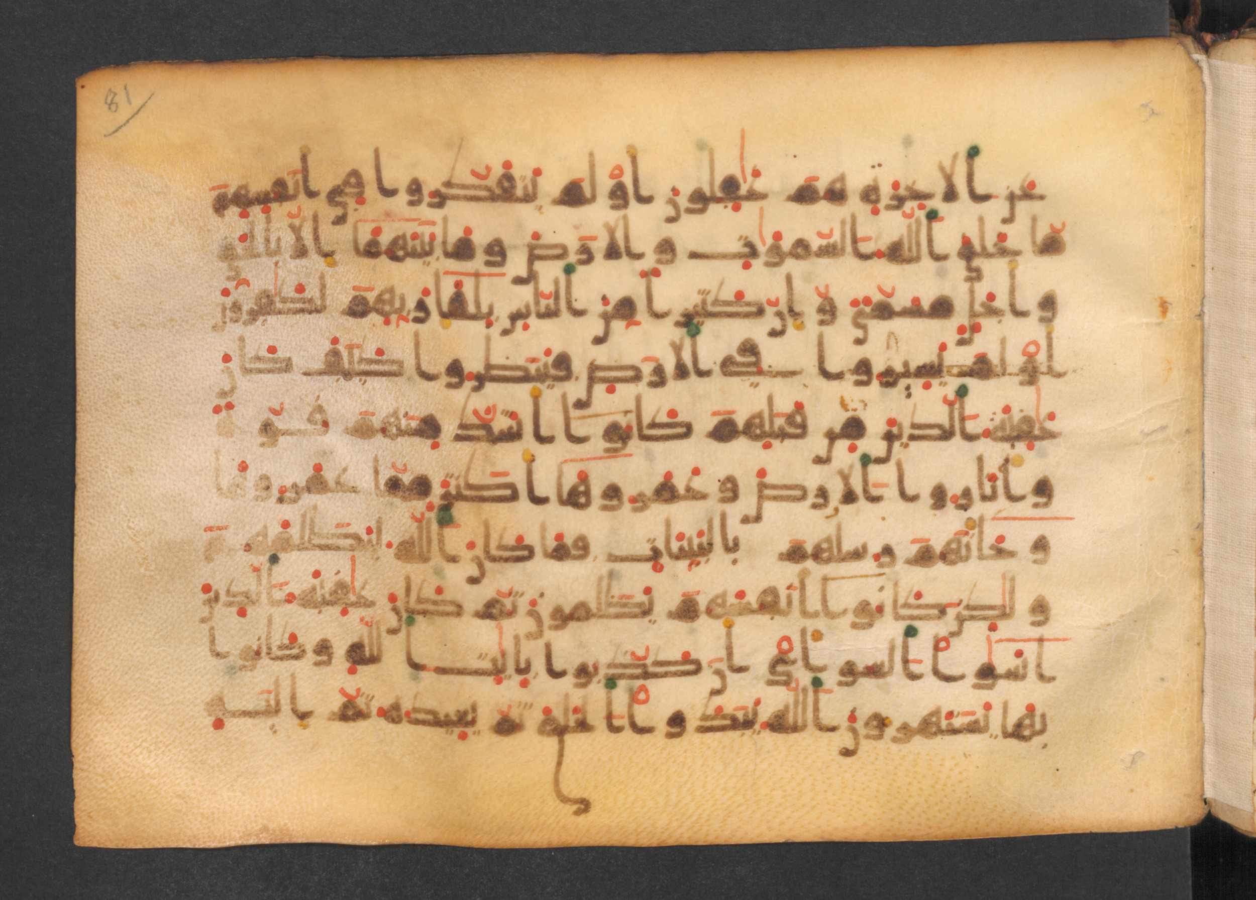 Codex Petermann I 38 (Scan 2), in kūfī D.Vb script, showing Surah 30:7 from Mid-8th to Late 10th Century AD found in Unknown, currently housed at Staatsbibliothek zu Berlin, Berlin