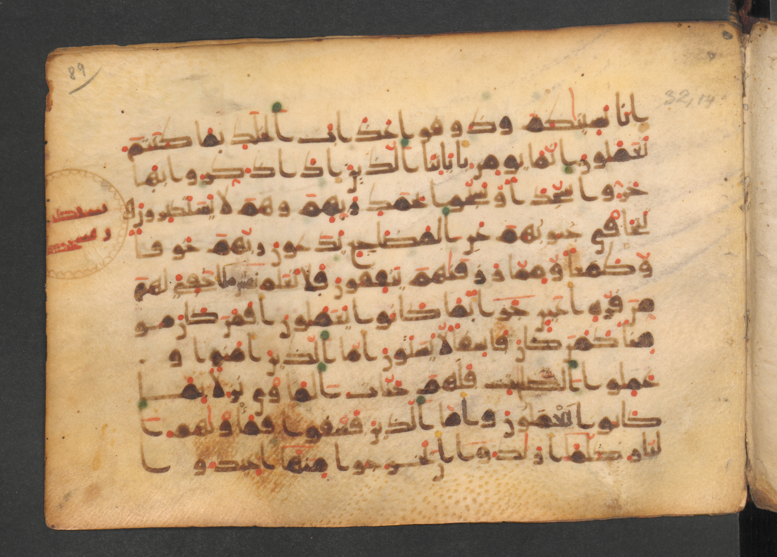 Codex Petermann I 38, in kūfī D.Vb script, showing Surah 32:18 from Mid-8th to Late 10th Century AD found in Unknown, currently housed at Staatsbibliothek zu Berlin, Berlin