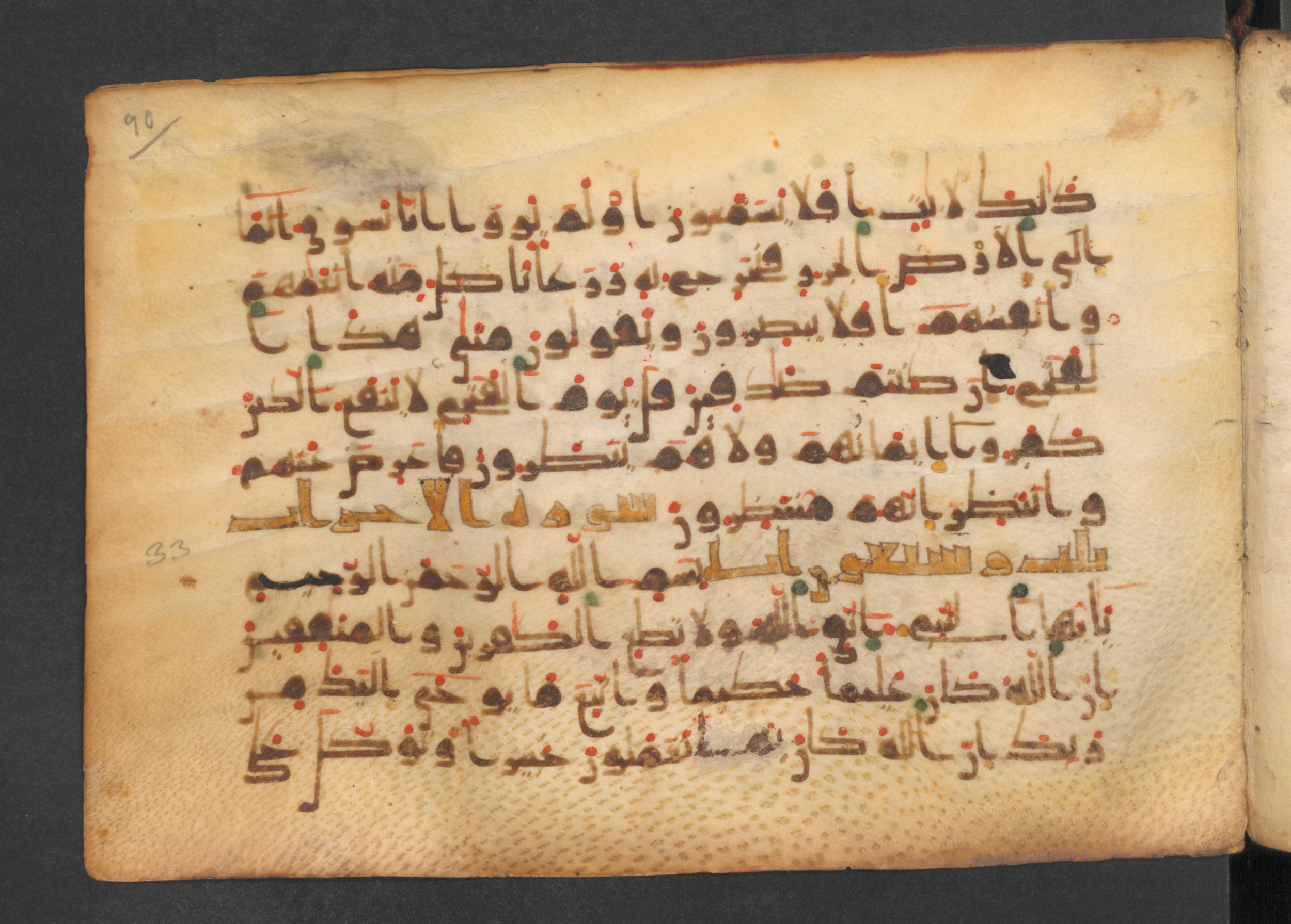 Codex Petermann I 38, in kūfī D.Vb script, showing Surah 33:2 from Mid-8th to Late 10th Century AD found in Unknown, currently housed at Staatsbibliothek zu Berlin, Berlin