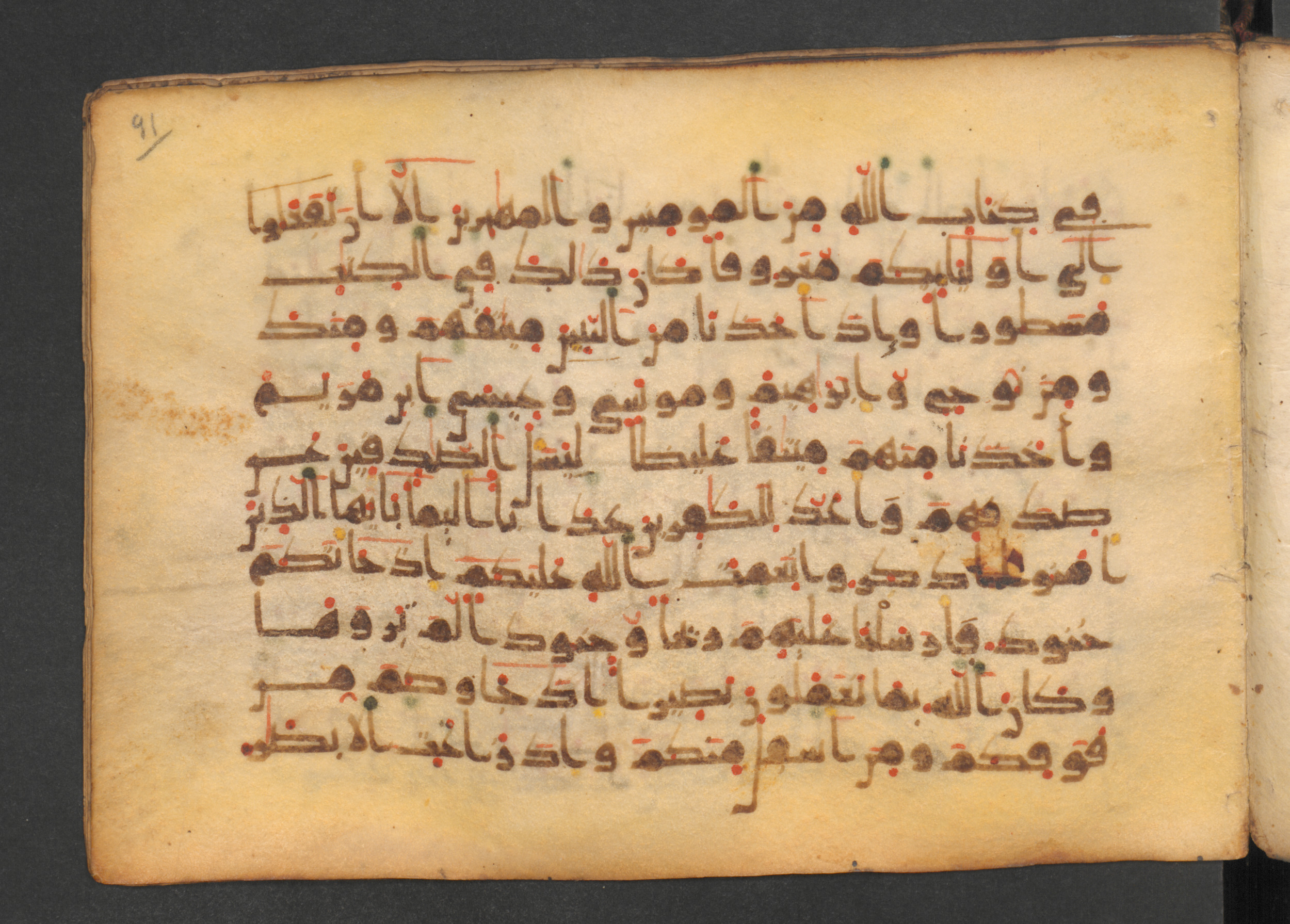 Codex Petermann I 38, in kūfī D.Vb script, showing Surah 33:7 from Mid-8th to Late 10th Century AD found in Unknown, currently housed at Staatsbibliothek zu Berlin, Berlin