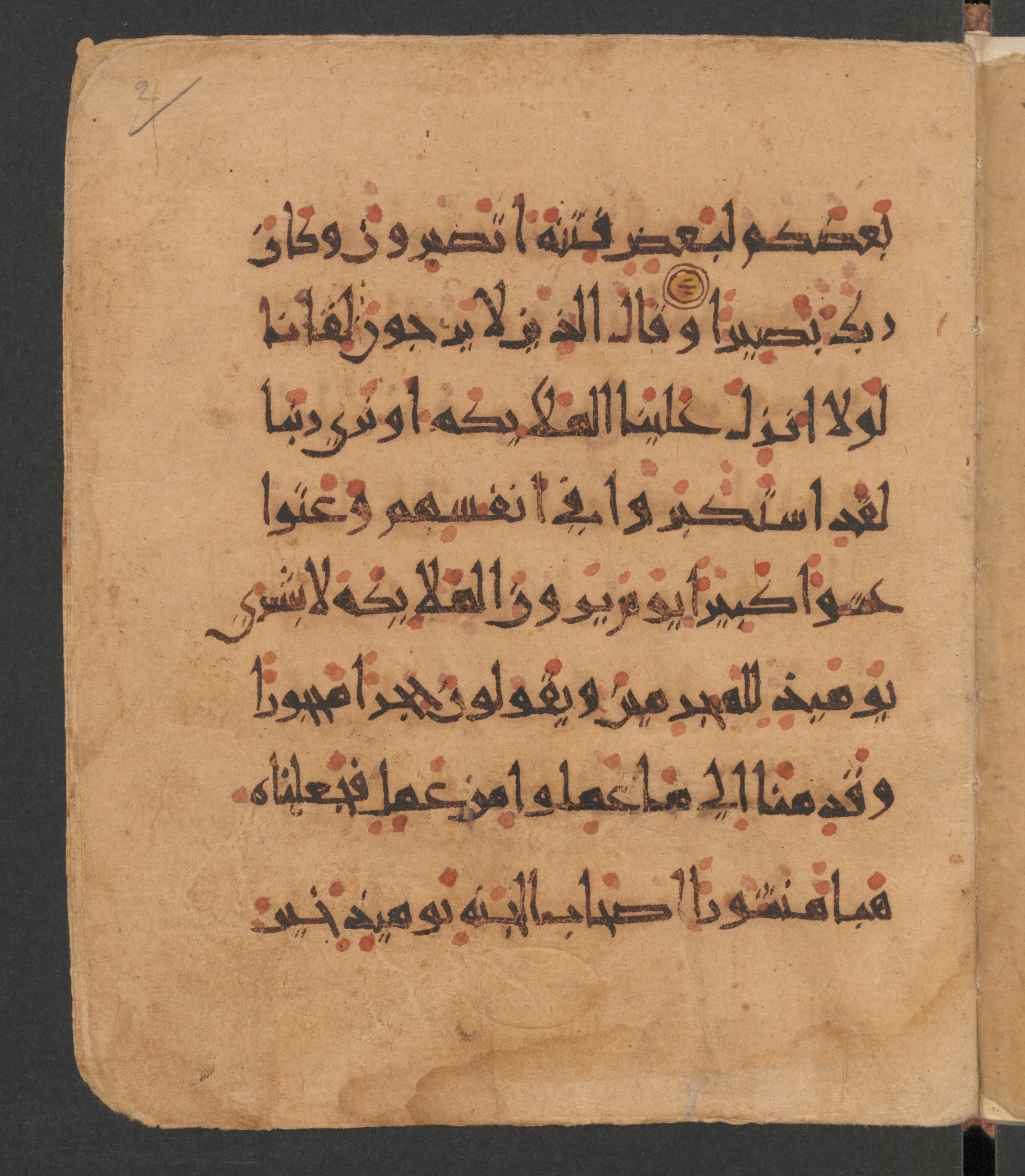 Berlin, Staatsbibliothek zu Berlin, Wetzstein II 1955a (Ahlwardt 345), in New Style III script, showing Surah 25:21 from 9th to 10th Century AD found in Damascus, currently housed at Staatsbibliothek zu Berlin, Berlin
