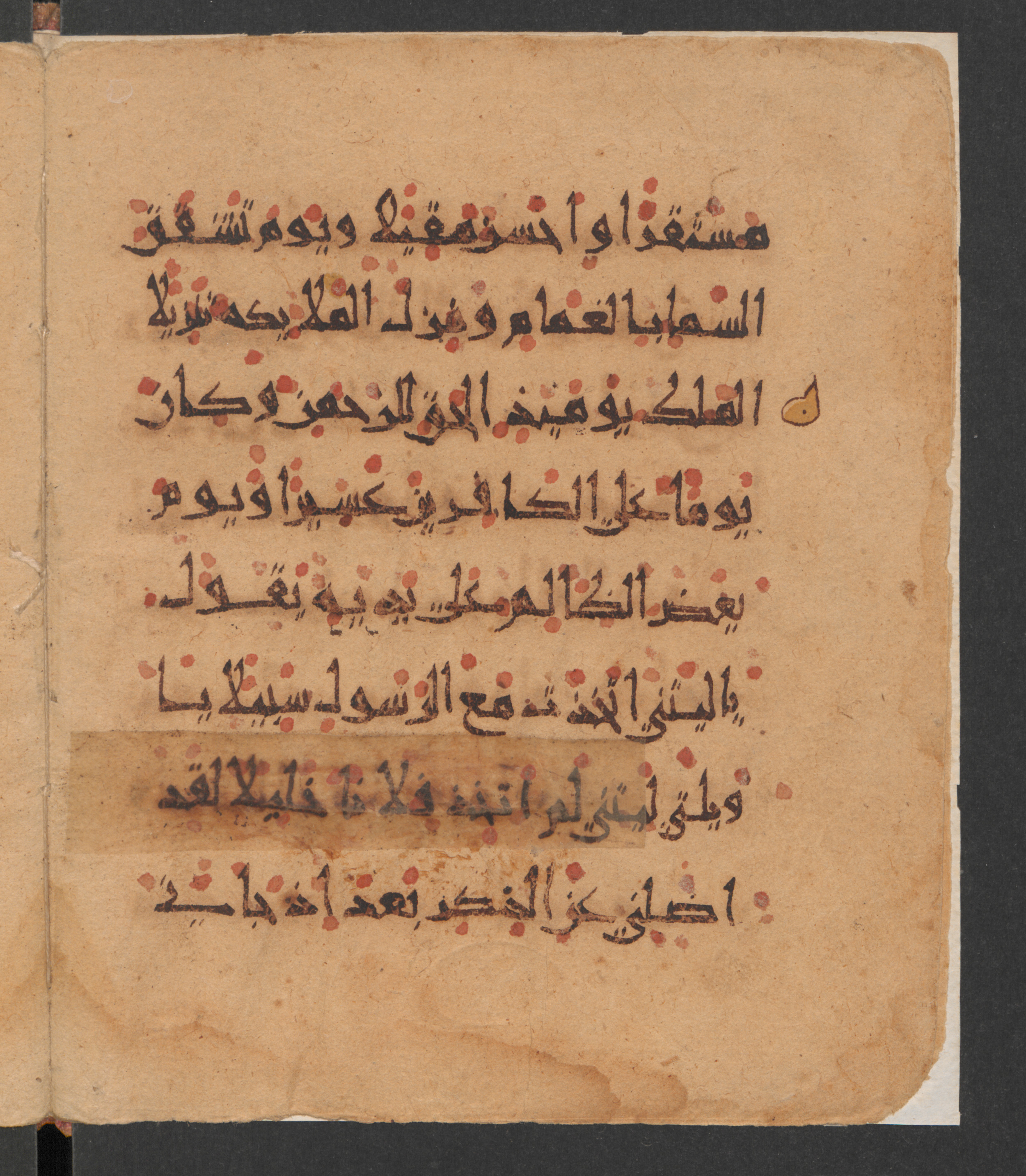 Berlin, Staatsbibliothek zu Berlin, Wetzstein II 1955a (Ahlwardt 345), in New Style III script, showing Surah 25:28 from 9th to 10th Century AD found in Damascus, currently housed at Staatsbibliothek zu Berlin, Berlin