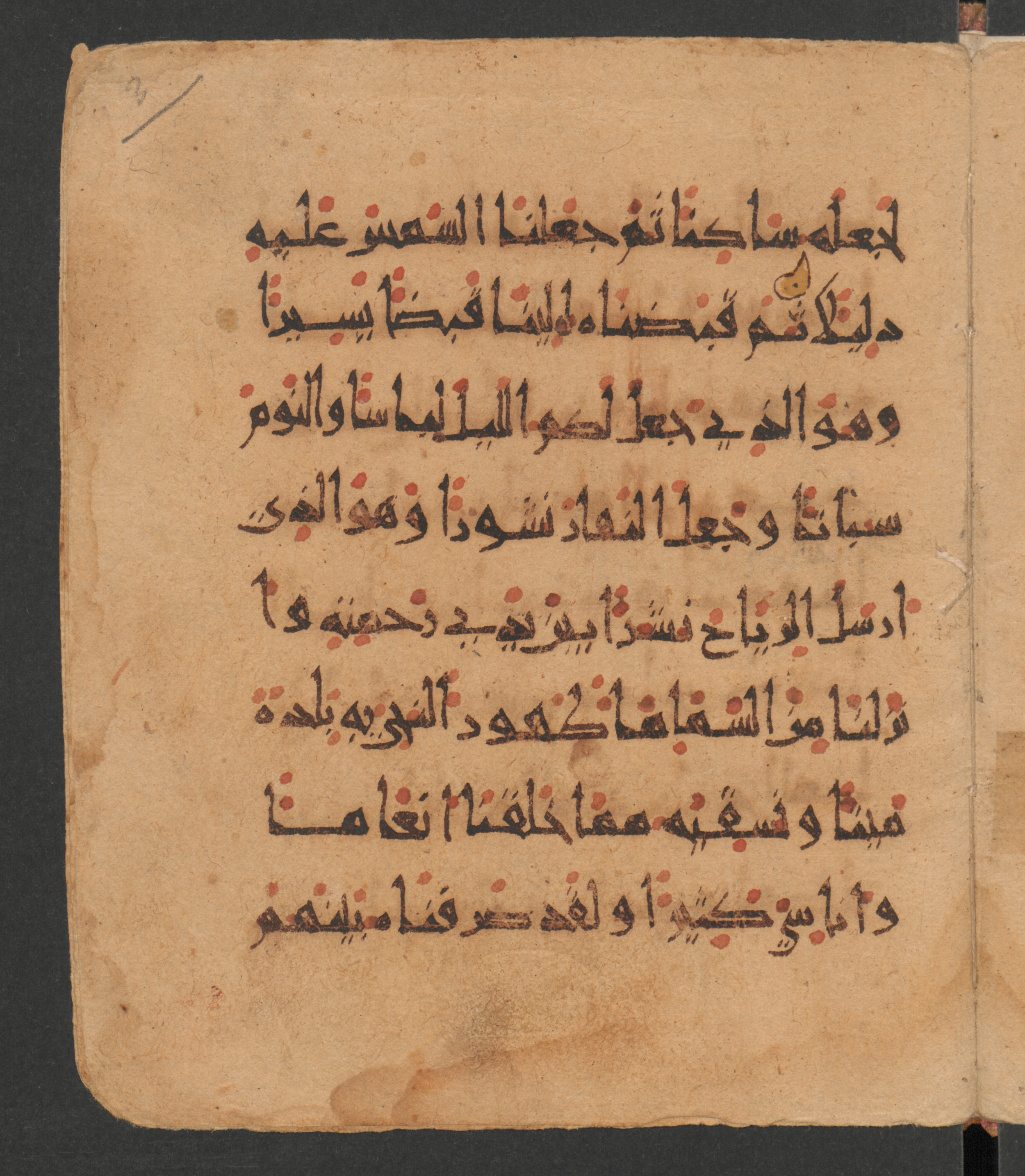 Berlin, Staatsbibliothek zu Berlin, Wetzstein II 1955a (Ahlwardt 345), in New Style III script, showing Surah 25:45 from 9th to 10th Century AD found in Damascus, currently housed at Staatsbibliothek zu Berlin, Berlin