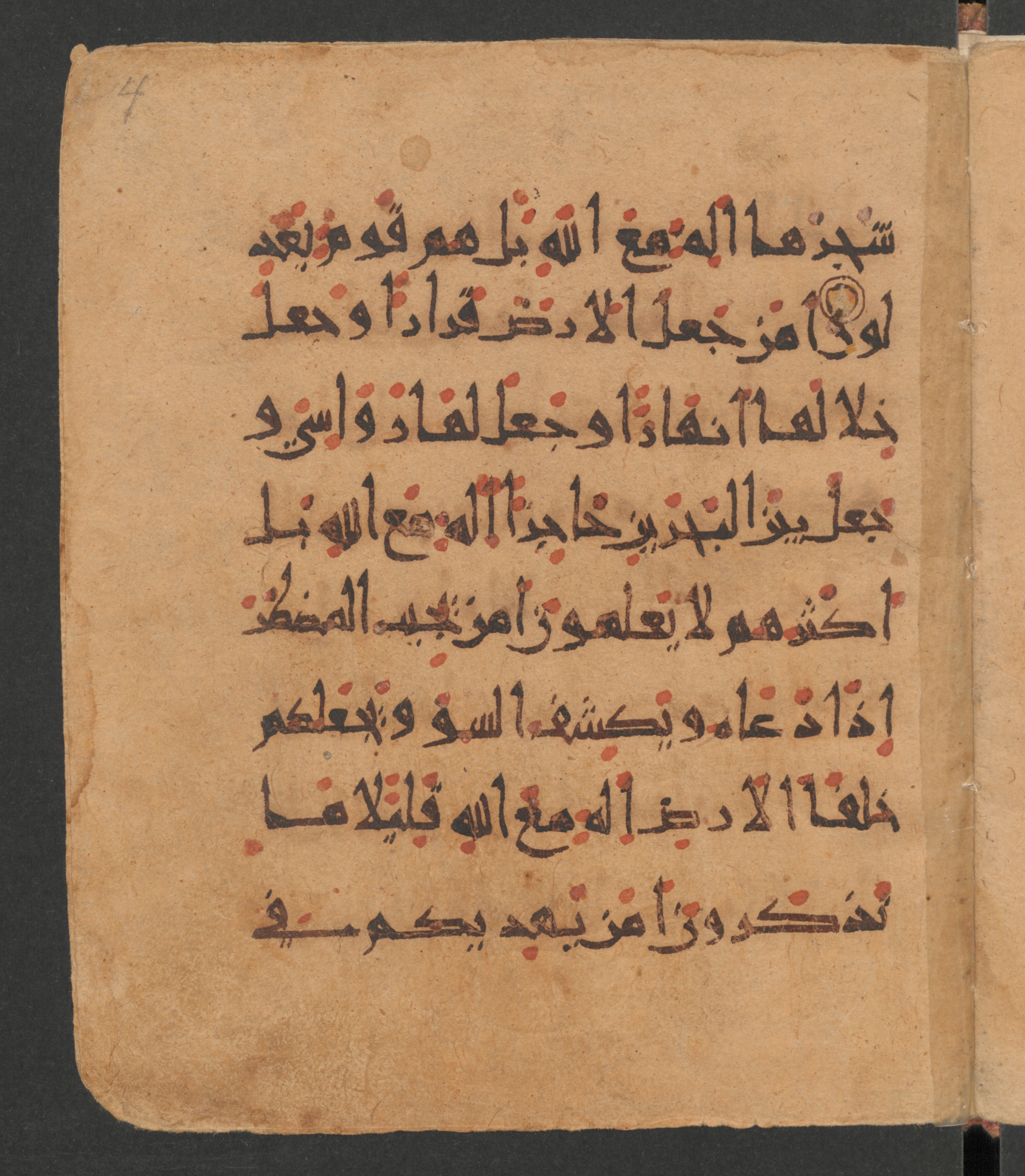 Berlin, Staatsbibliothek zu Berlin, Wetzstein II 1955a (Ahlwardt 345) (Scan 1), in New Style III script, showing Surah 27:63 from 9th to 10th Century AD found in Damascus, currently housed at Staatsbibliothek zu Berlin, Berlin