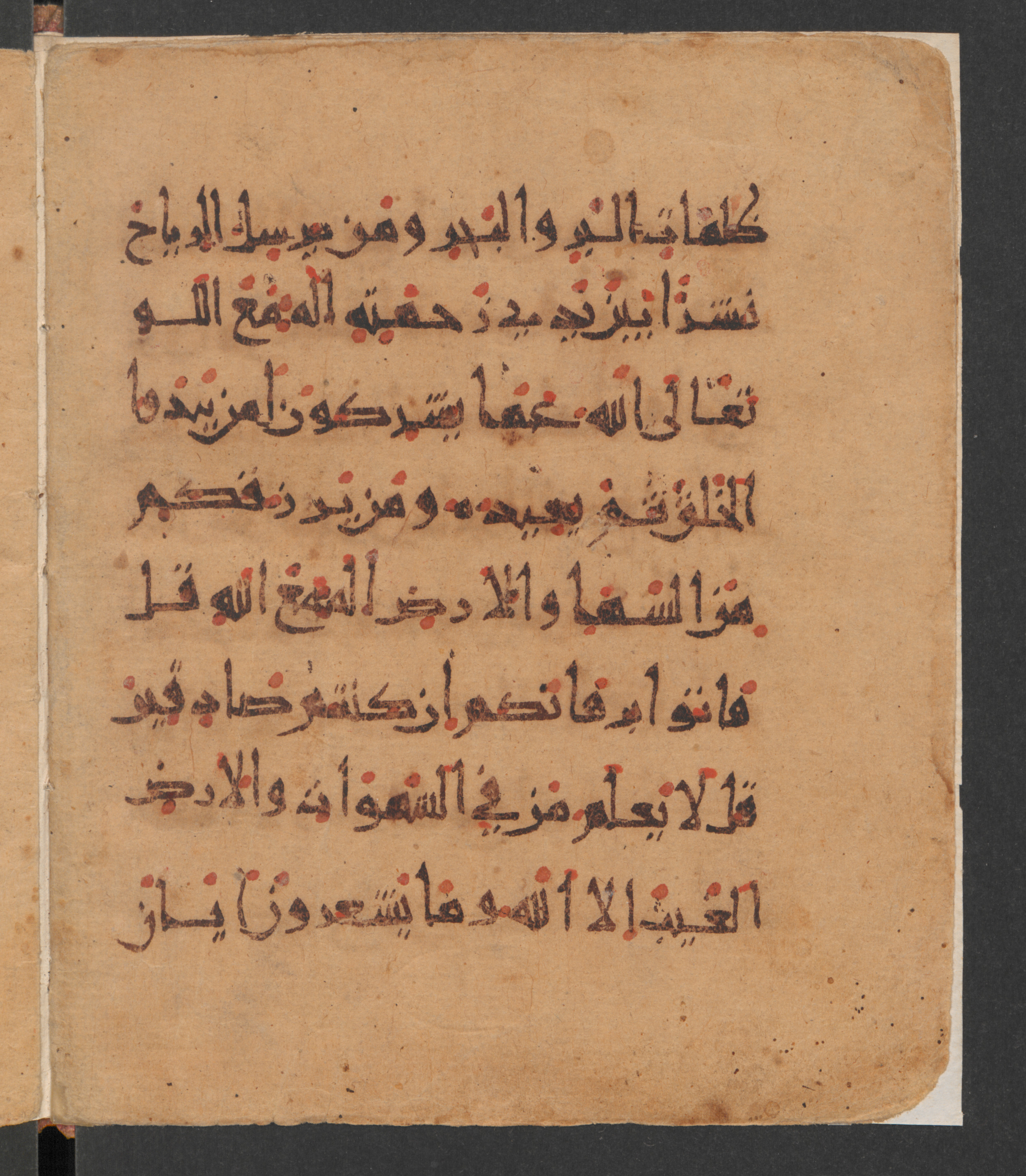 Berlin, Staatsbibliothek zu Berlin, Wetzstein II 1955a (Ahlwardt 345) (Scan 2), in New Style III script, showing Surah 27:63 from 9th to 10th Century AD found in Damascus, currently housed at Staatsbibliothek zu Berlin, Berlin