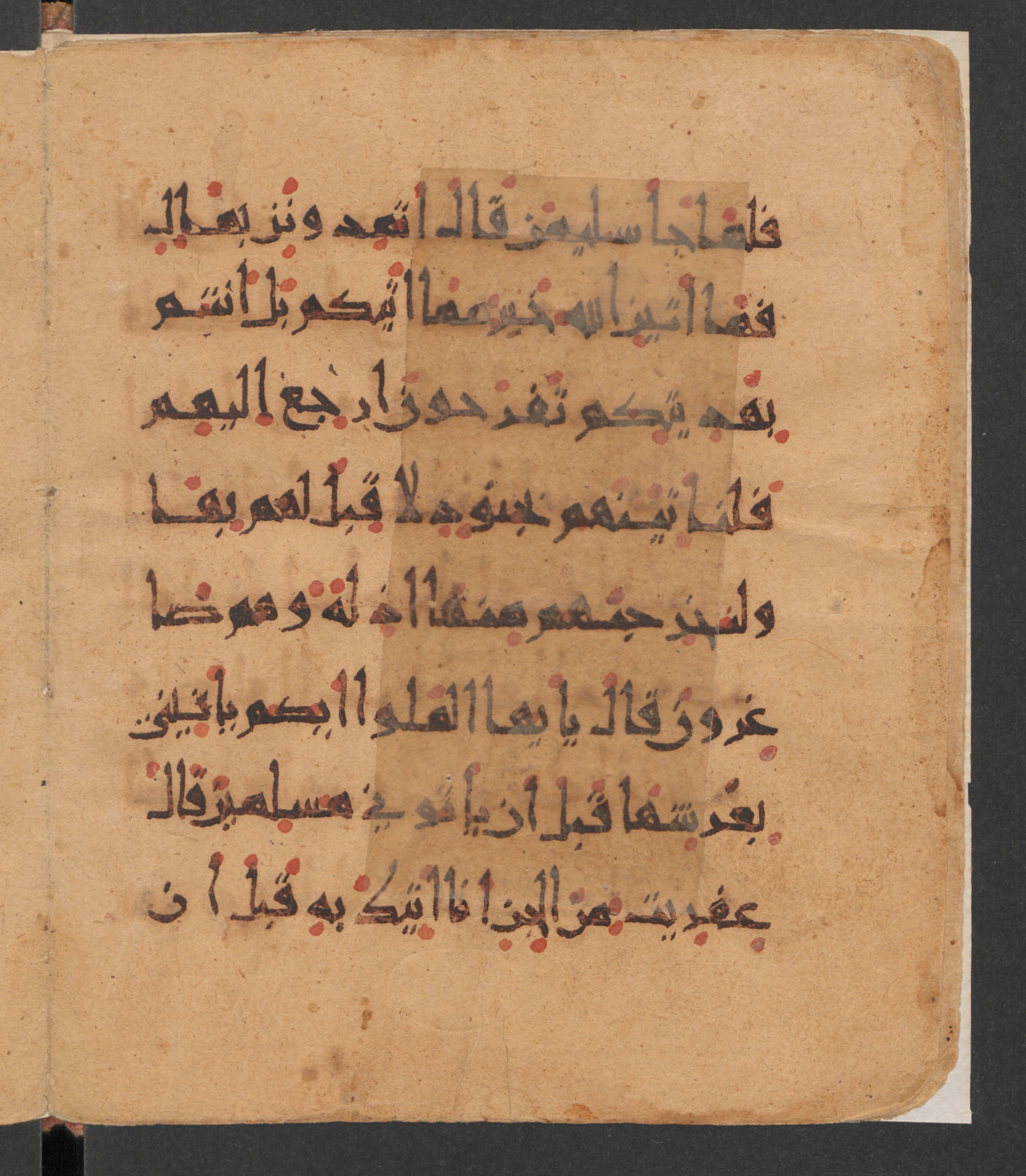 Berlin, Staatsbibliothek zu Berlin, Wetzstein II 1955a (Ahlwardt 345) (Scan 1), in New Style III script, showing Surah 27:39 from 9th to 10th Century AD found in Damascus, currently housed at Staatsbibliothek zu Berlin, Berlin