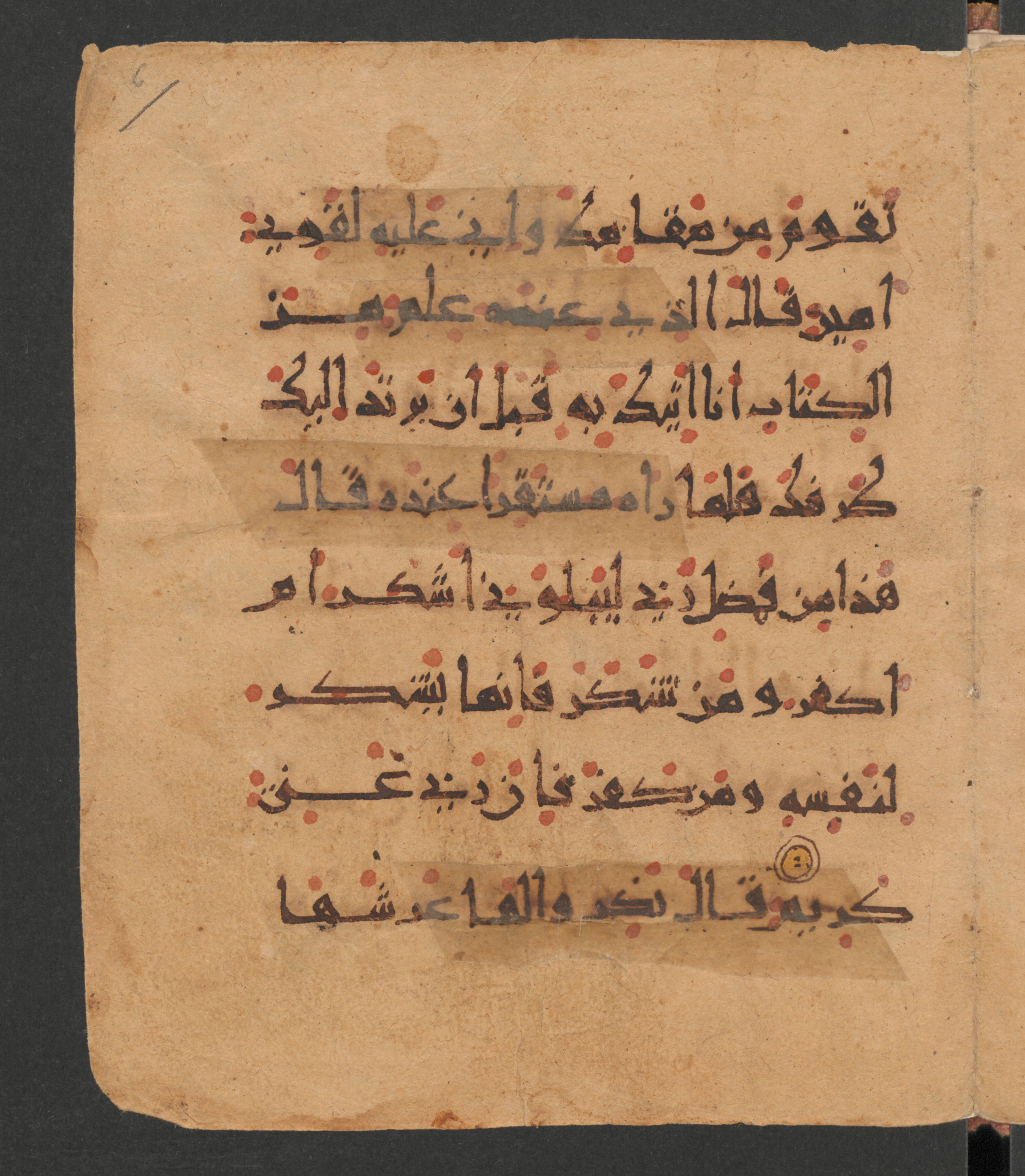 Berlin, Staatsbibliothek zu Berlin, Wetzstein II 1955a (Ahlwardt 345) (Scan 2), in New Style III script, showing Surah 27:39 from 9th to 10th Century AD found in Damascus, currently housed at Staatsbibliothek zu Berlin, Berlin