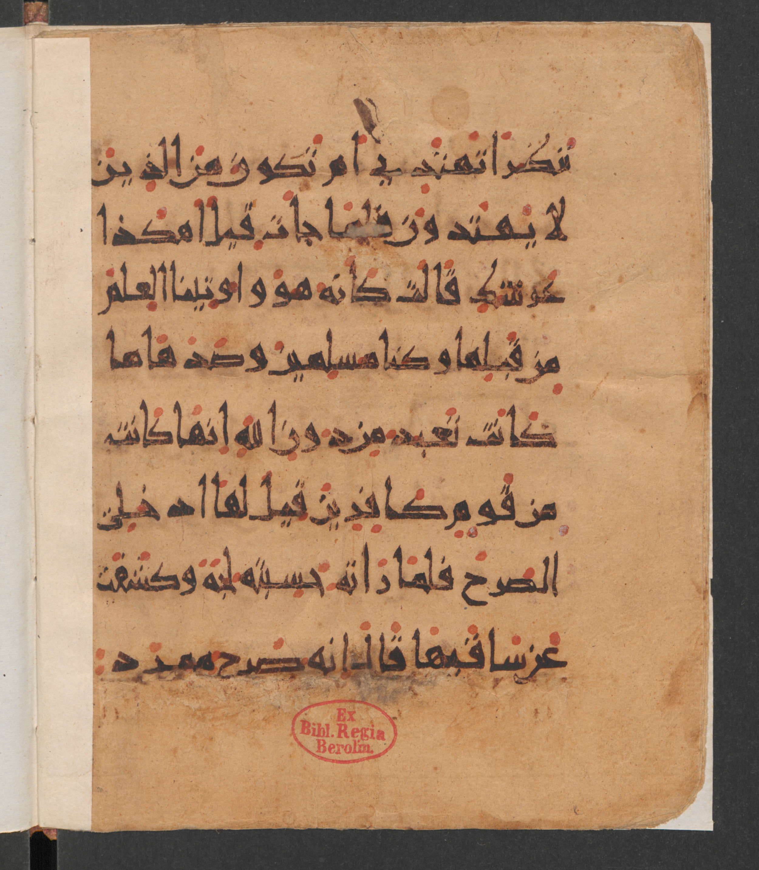 Berlin, Staatsbibliothek zu Berlin, Wetzstein II 1955a (Ahlwardt 345) (Scan 2), in New Style III script, showing Surah 27:41 from 9th to 10th Century AD found in Damascus, currently housed at Staatsbibliothek zu Berlin, Berlin