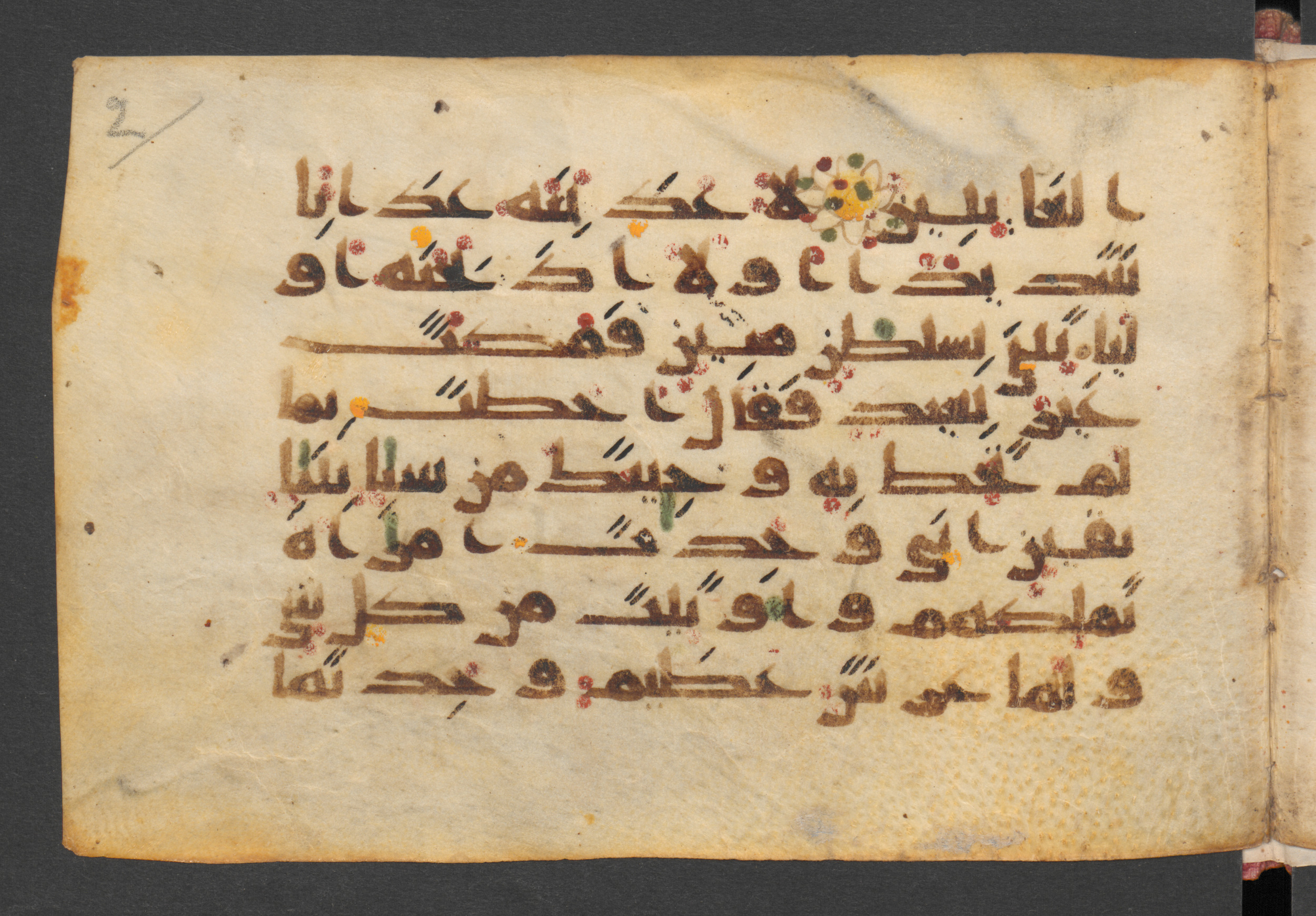 Wetzstein II 1939 (Ahlwardt 347), in kūfī D script, showing Surah 27:21 from 9th Century AD found in Damascus, Syria, currently housed at Staatsbibliothek zu Berlin, Berlin