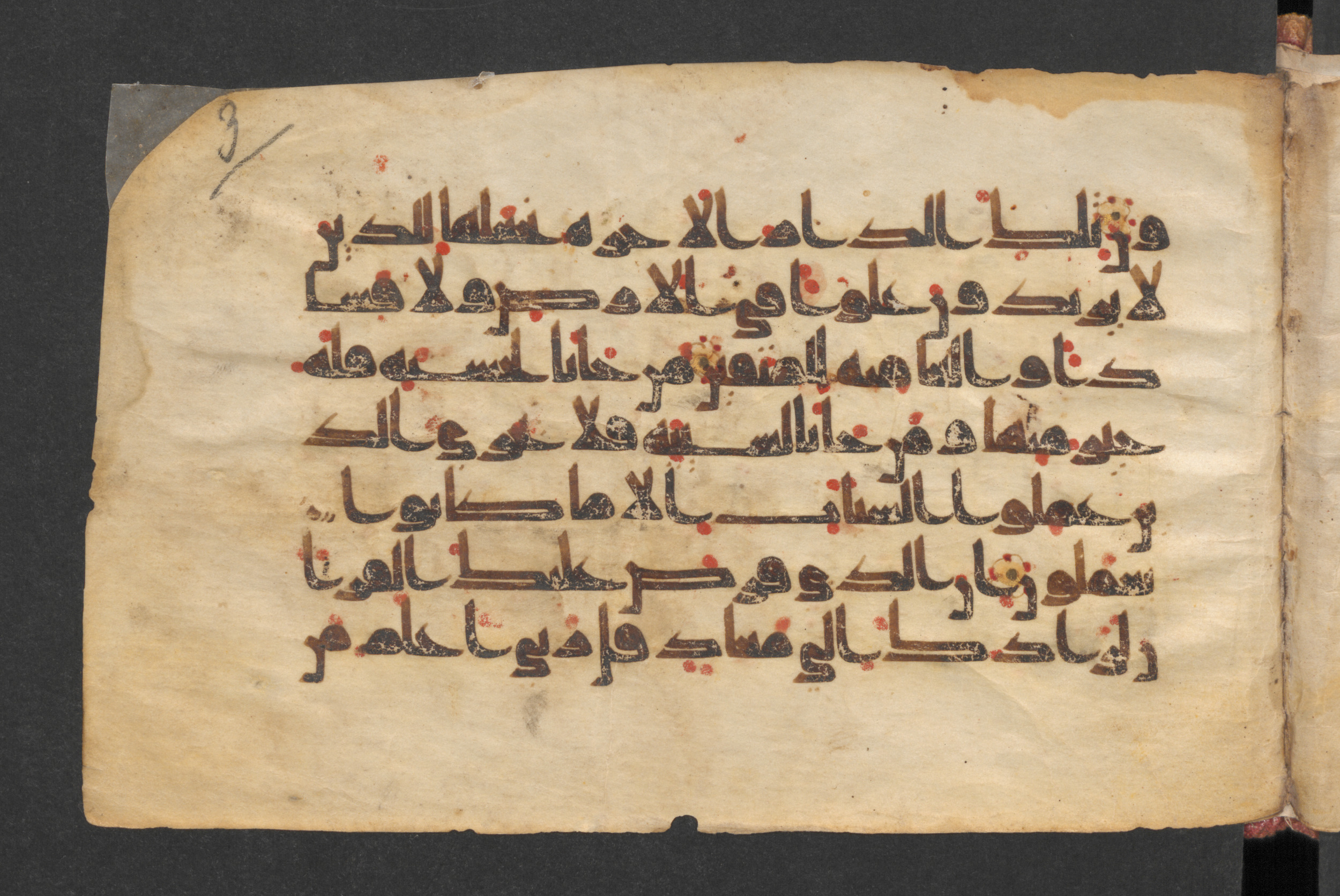 Berlin, Staatsbibliothek zu Berlin, Wetzstein II 1927 (Ahlwardt 348), in kūfī D.I script, showing Surah 28:83 from Late 8th / 9th Century AD found in Damascus, Syria, currently housed at Staatsbibliothek zu Berlin, Berlin