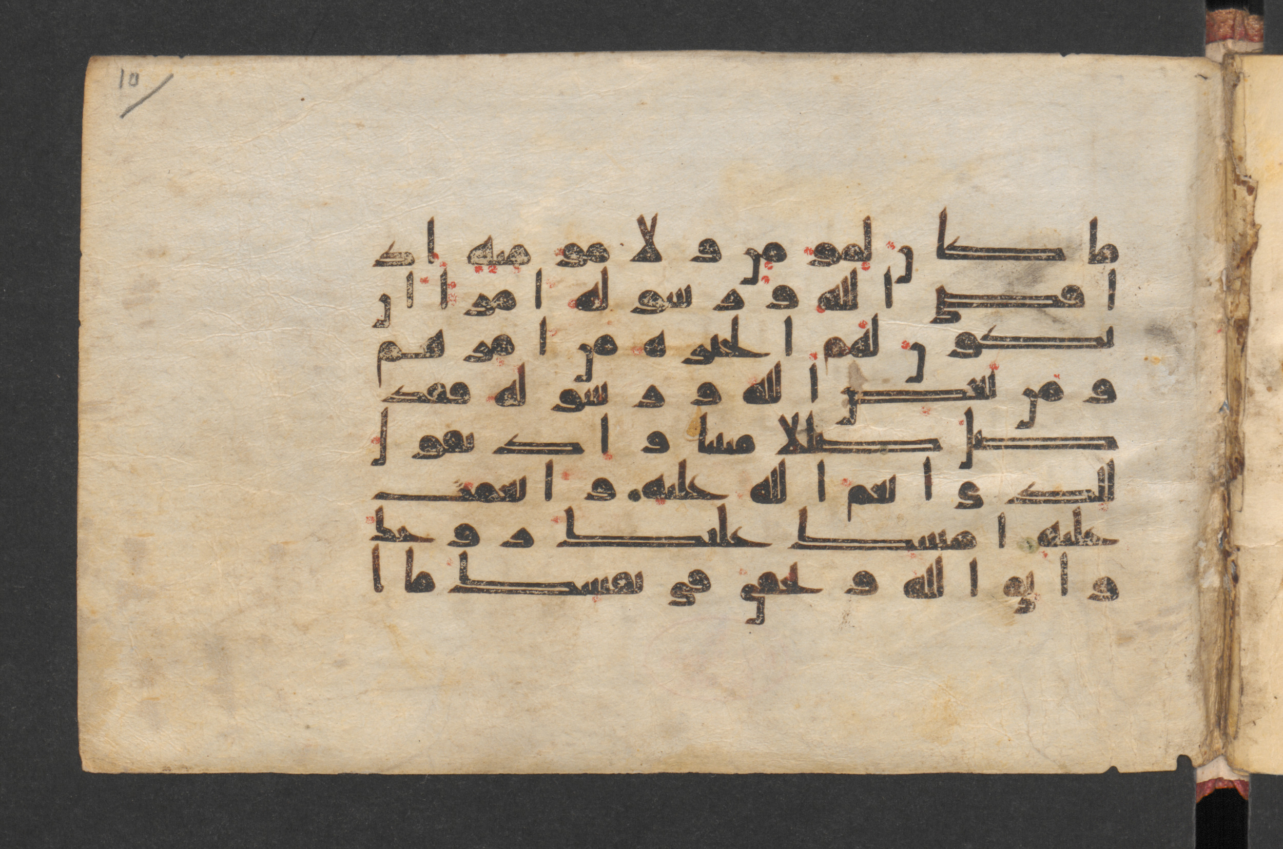 Berlin, Staatsbibliothek zu Berlin, Wetzstein II 1928 (Ahlwardt 350) (Scan 1), in kūfī D, kūfī E.I script, showing Surah 33:37 from Late 8th to Mid 9th Century AD found in Damascus, Syria, currently housed at Staatsbibliothek zu Berlin, Berlin, Germany