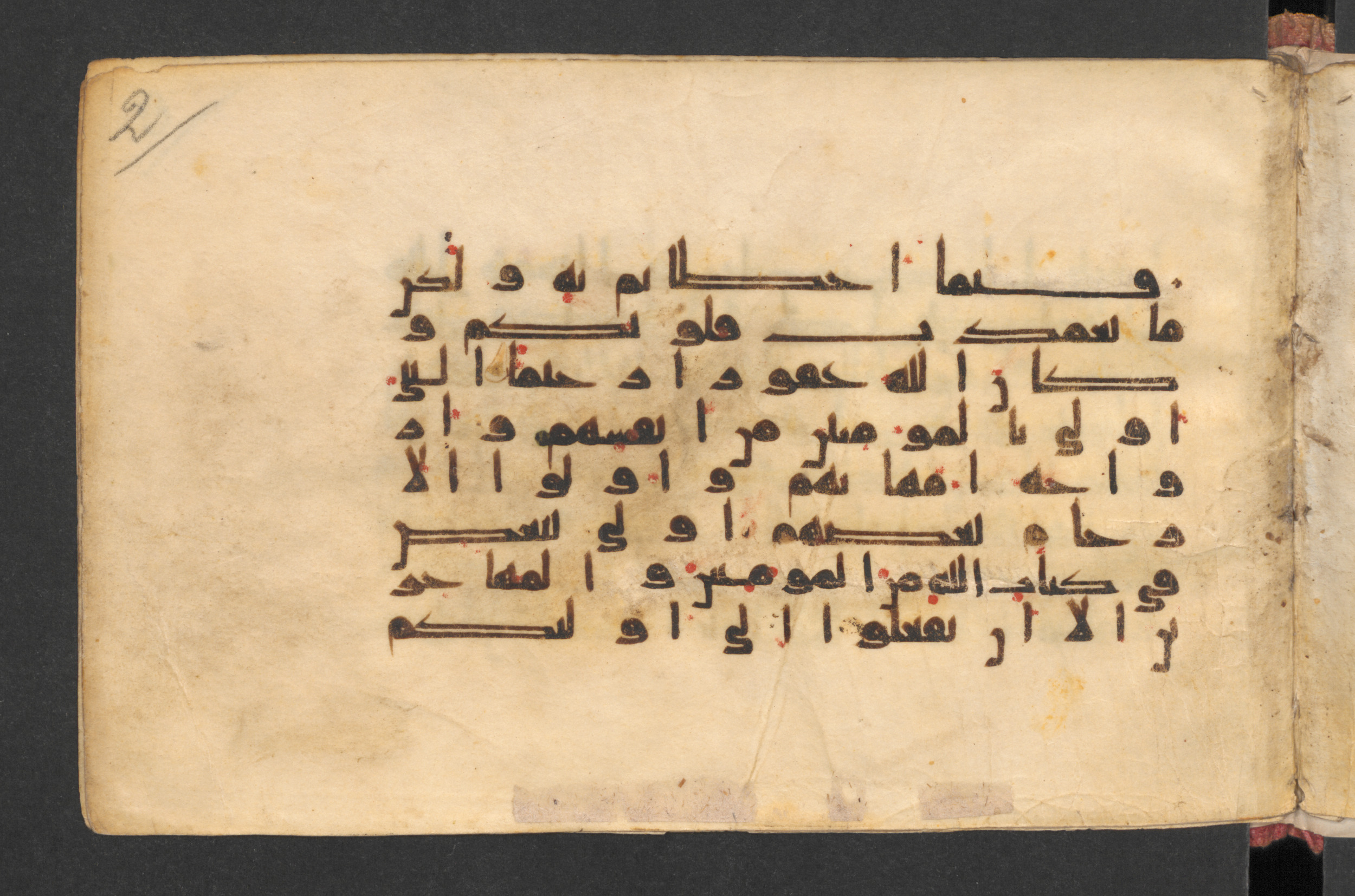 Berlin, Staatsbibliothek zu Berlin, Wetzstein II 1928 (Ahlwardt 350) (Scan 1), in kūfī D, kūfī E.I script, showing Surah 33:6 from Late 8th to Mid 9th Century AD found in Damascus, Syria, currently housed at Staatsbibliothek zu Berlin, Berlin, Germany