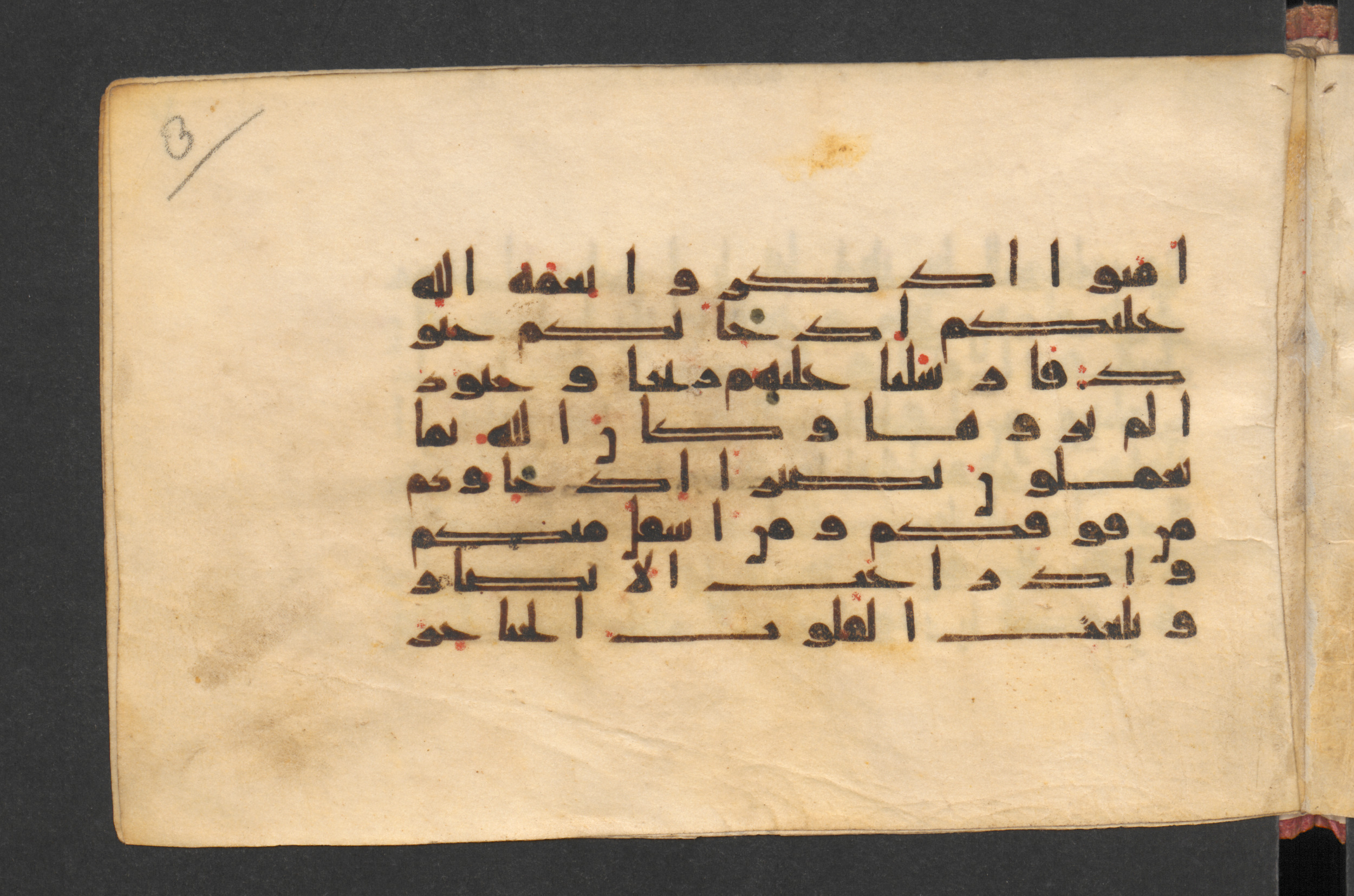 Berlin, Staatsbibliothek zu Berlin, Wetzstein II 1928 (Ahlwardt 350) (Scan 2), in kūfī D, kūfī E.I script, showing Surah 33:9 from Late 8th to Mid 9th Century AD found in Damascus, Syria, currently housed at Staatsbibliothek zu Berlin, Berlin, Germany