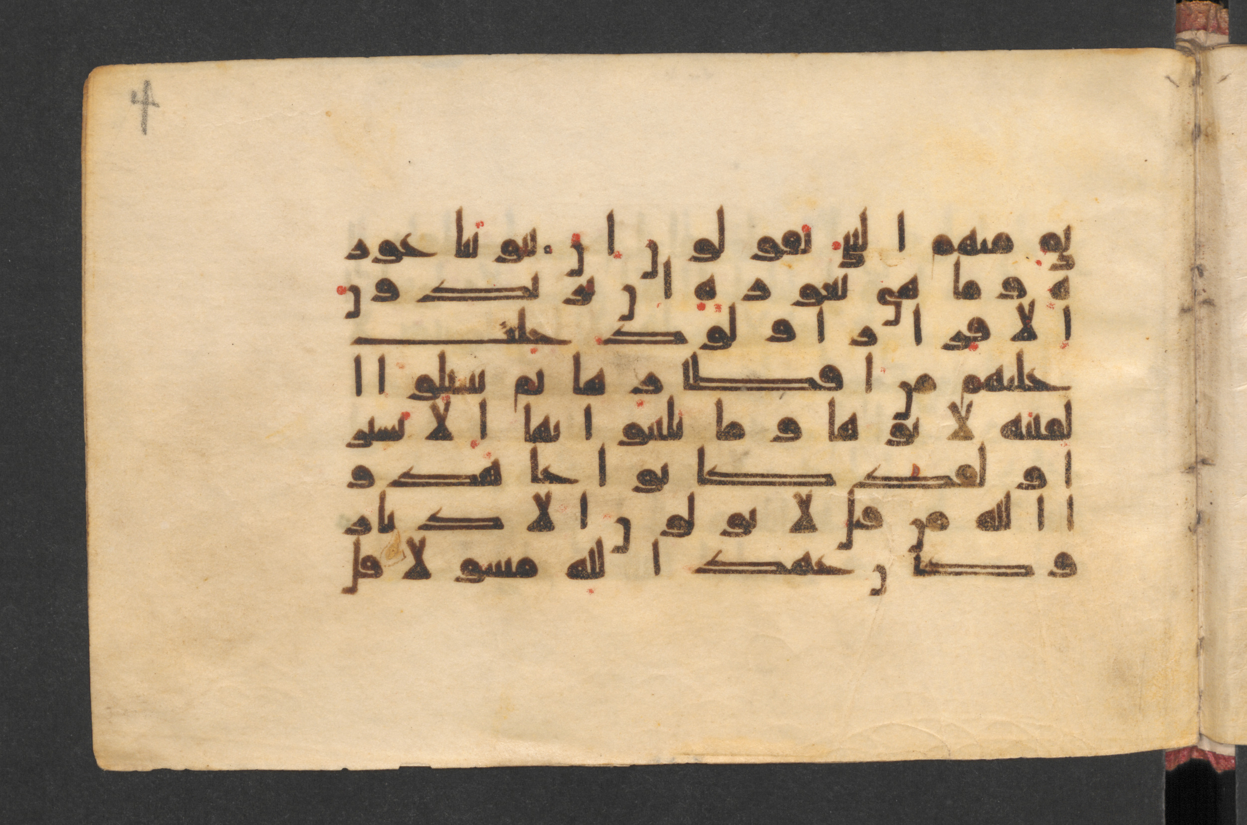 Berlin, Staatsbibliothek zu Berlin, Wetzstein II 1928 (Ahlwardt 350) (Scan 2), in kūfī D, kūfī E.I script, showing Surah 33:13 from Late 8th to Mid 9th Century AD found in Damascus, Syria, currently housed at Staatsbibliothek zu Berlin, Berlin, Germany