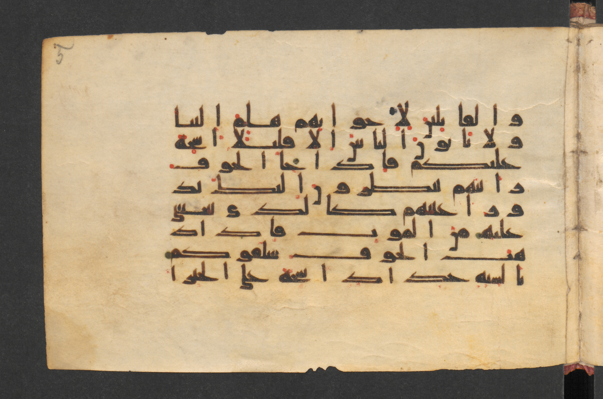 Berlin, Staatsbibliothek zu Berlin, Wetzstein II 1928 (Ahlwardt 350) (Scan 2), in kūfī D, kūfī E.I script, showing Surah 33:18 from Late 8th to Mid 9th Century AD found in Damascus, Syria, currently housed at Staatsbibliothek zu Berlin, Berlin, Germany