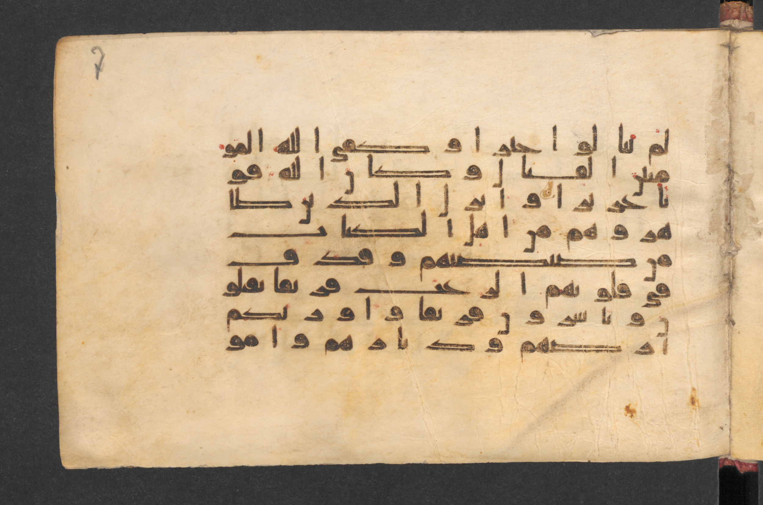 Berlin, Staatsbibliothek zu Berlin, Wetzstein II 1928 (Ahlwardt 350) (Scan 2), in kūfī D, kūfī E.I script, showing Surah 33:25 from Late 8th to Mid 9th Century AD found in Damascus, Syria, currently housed at Staatsbibliothek zu Berlin, Berlin, Germany