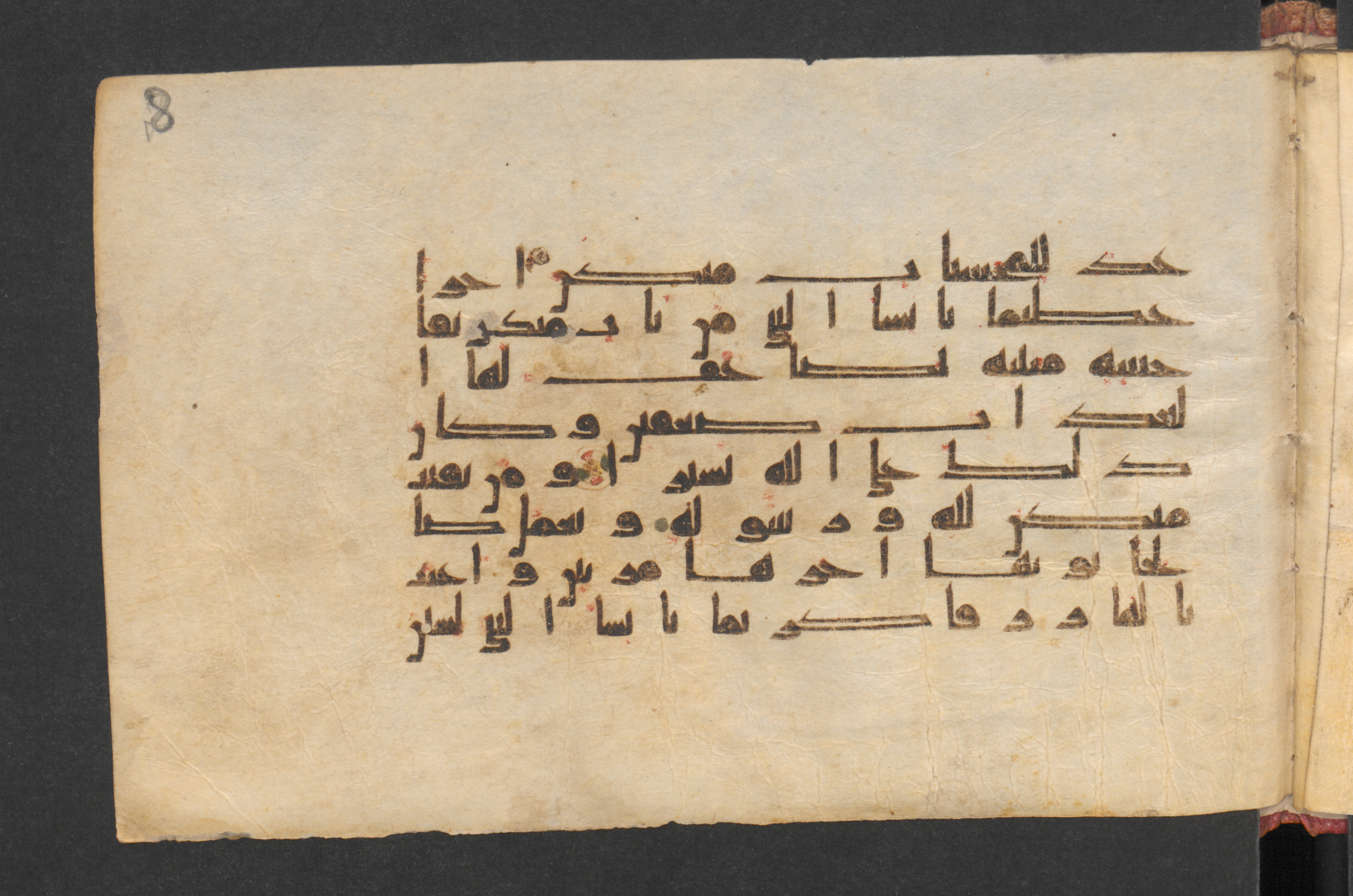 Berlin, Staatsbibliothek zu Berlin, Wetzstein II 1928 (Ahlwardt 350) (Scan 1), in kūfī D, kūfī E.I script, showing Surah 33:32 from Late 8th to Mid 9th Century AD found in Damascus, Syria, currently housed at Staatsbibliothek zu Berlin, Berlin, Germany