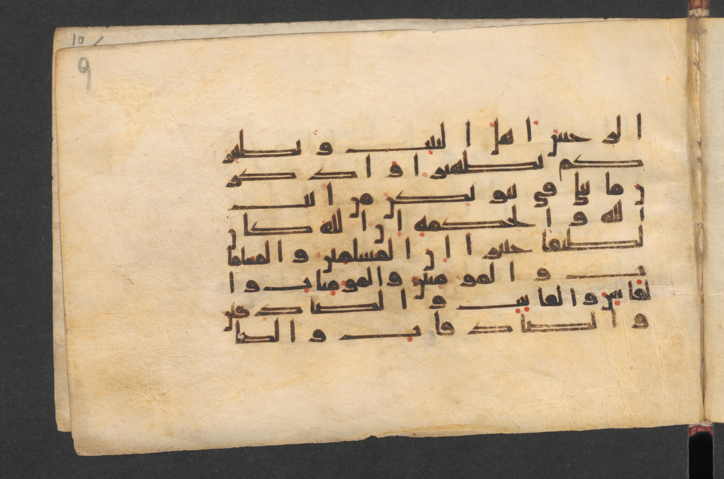 Berlin, Staatsbibliothek zu Berlin, Wetzstein II 1928 (Ahlwardt 350), in kūfī D, kūfī E.I script, showing Surah 33:34 from Late 8th to Mid 9th Century AD found in Damascus, Syria, currently housed at Staatsbibliothek zu Berlin, Berlin, Germany