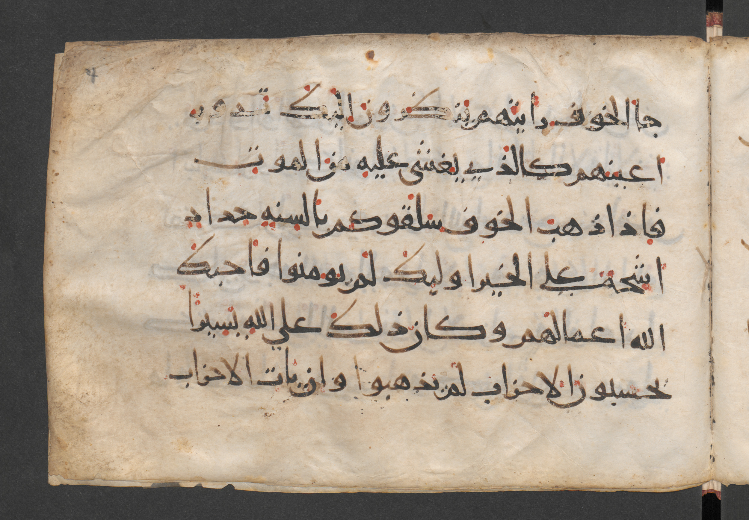 Berlin, Staatsbibliothek zu Berlin, Wetzstein II 1946 (Scan 1), in New Style III script, showing Surah 33:20 from 10th to 11th Century AD found in Damascus, Syria, currently housed at Staatsbibliothek zu Berlin, Berlin
