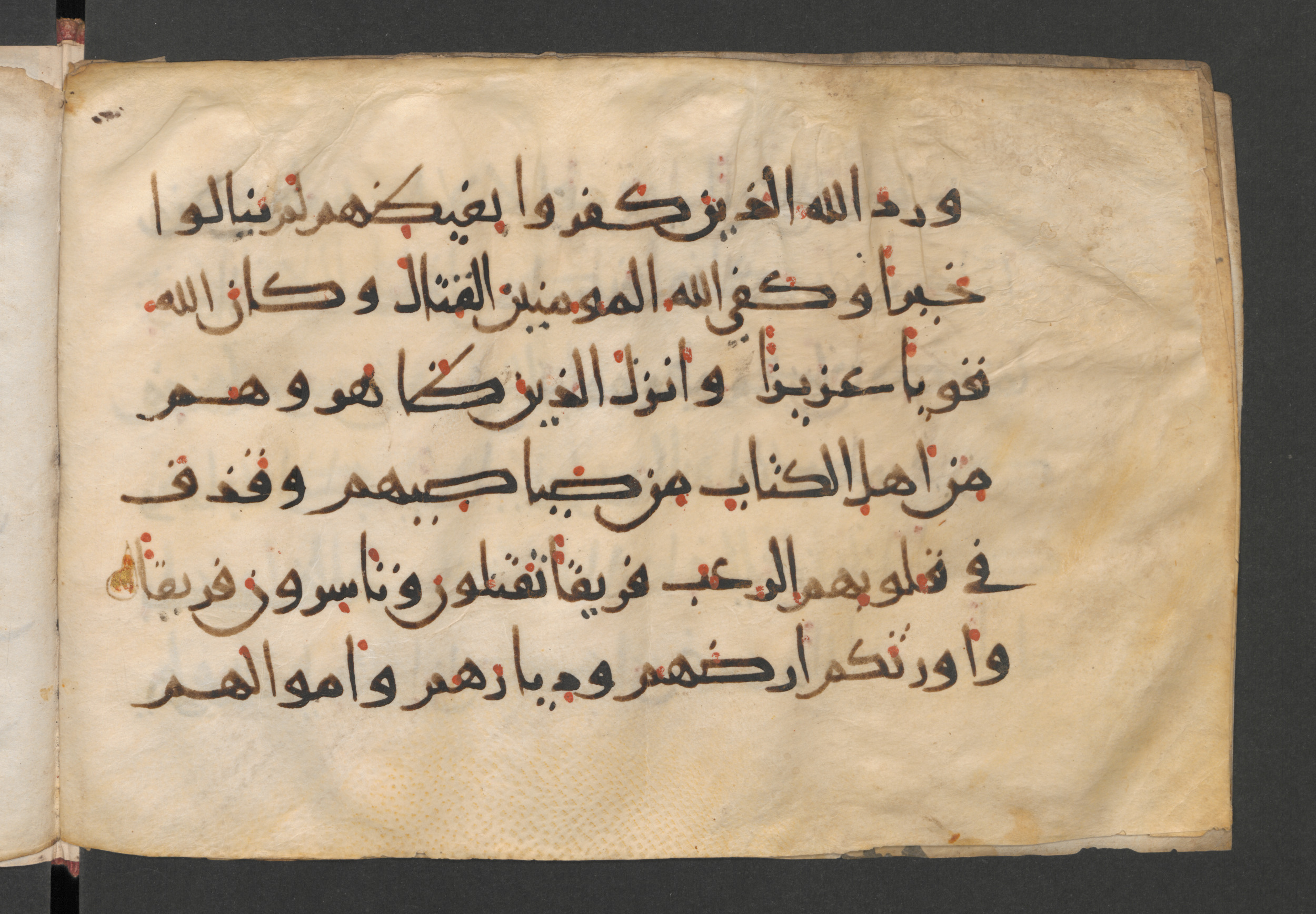 Berlin, Staatsbibliothek zu Berlin, Wetzstein II 1946, in New Style III script, showing Surah 33:25 from 10th to 11th Century AD found in Damascus, Syria, currently housed at Staatsbibliothek zu Berlin, Berlin