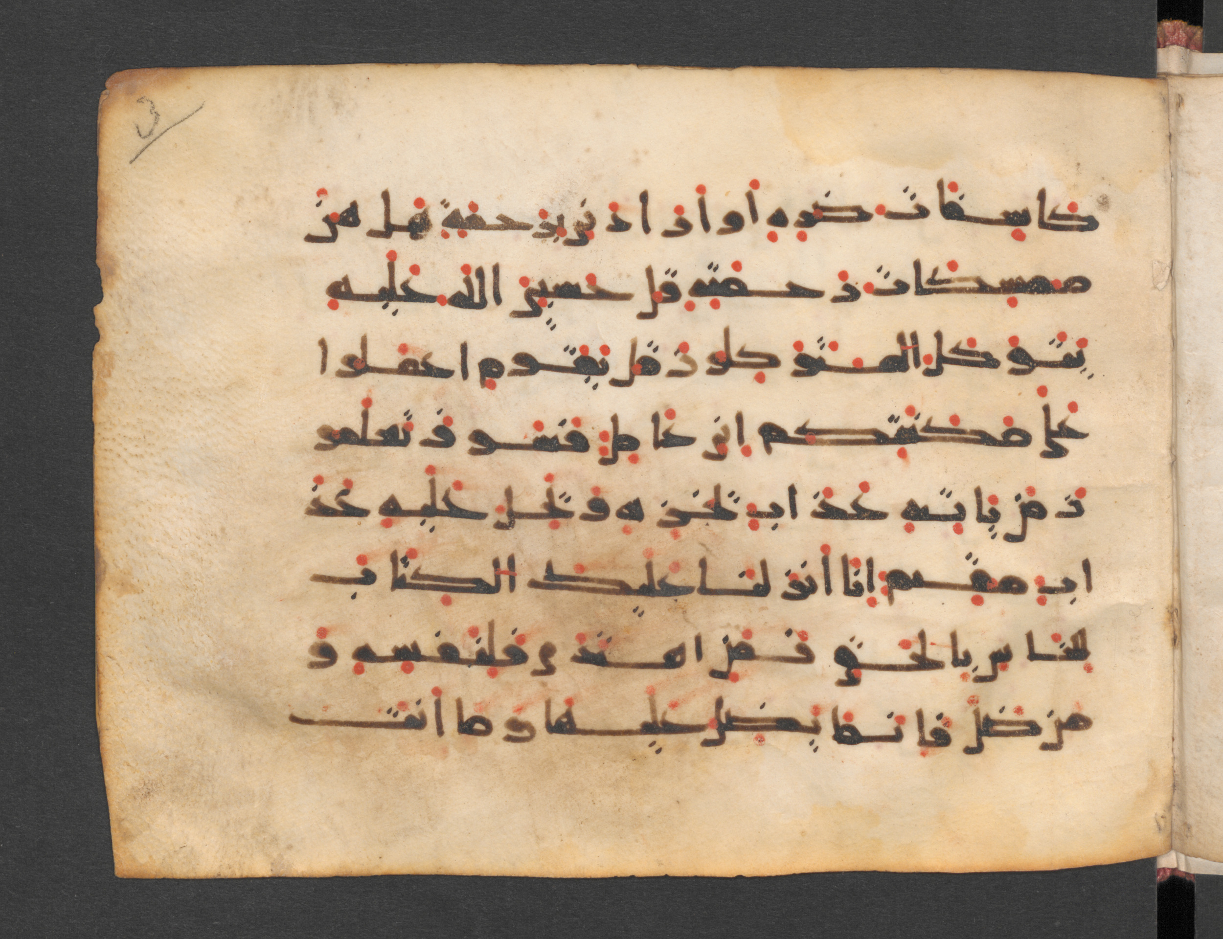Berlin, Staatsbibliothek zu Berlin, Wetzstein II 1942 (Ahlwardt 352) (Scan 1), in kūfī E.I script, showing Surah 39:41 from Late 8th to Mid 9th Century AD found in Damascus, Syria, currently housed at Staatsbibliothek zu Berlin, Berlin, Germany