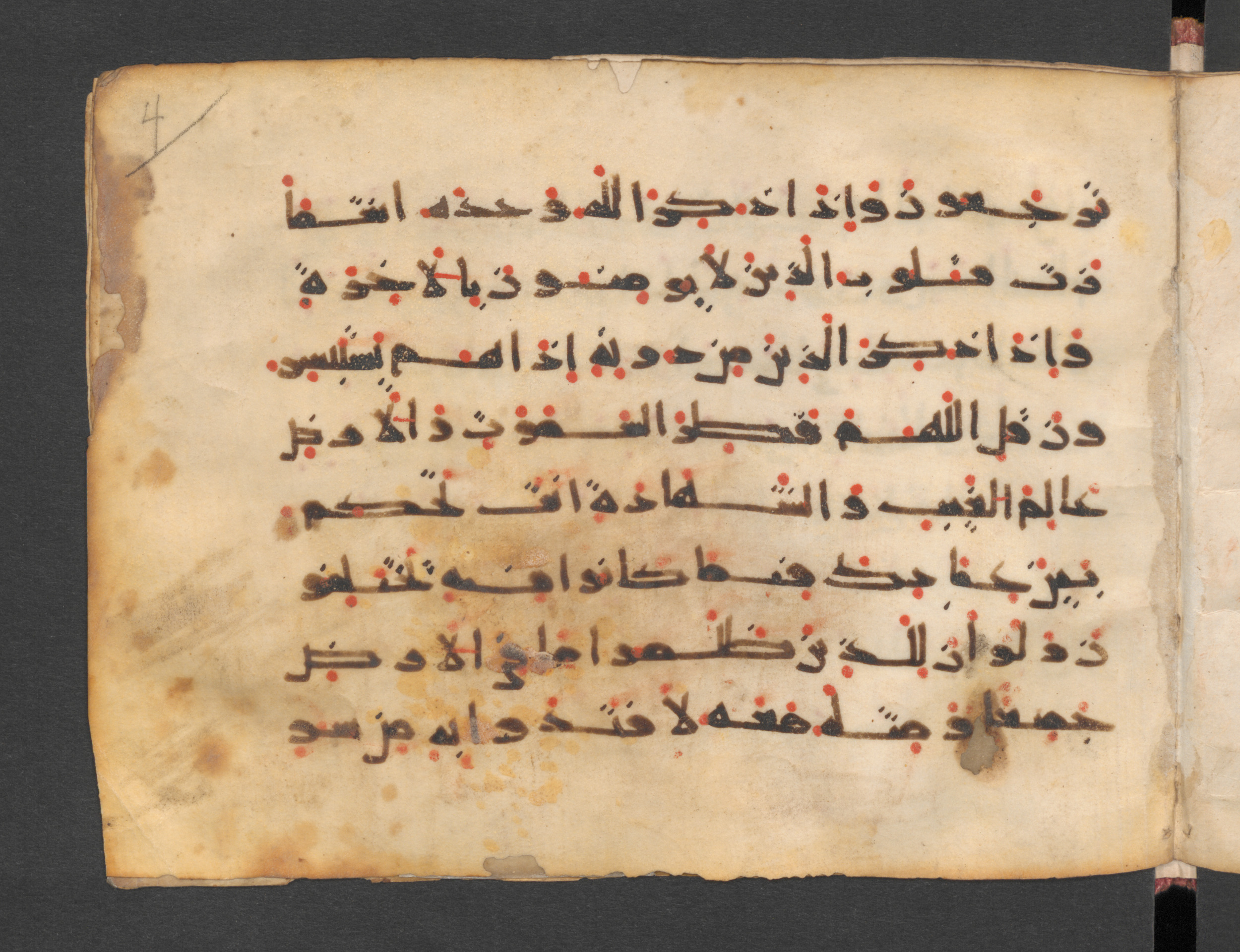 Berlin, Staatsbibliothek zu Berlin, Wetzstein II 1942 (Ahlwardt 352), in kūfī E.I script, showing Surah 39:46 from Late 8th to Mid 9th Century AD found in Damascus, Syria, currently housed at Staatsbibliothek zu Berlin, Berlin, Germany