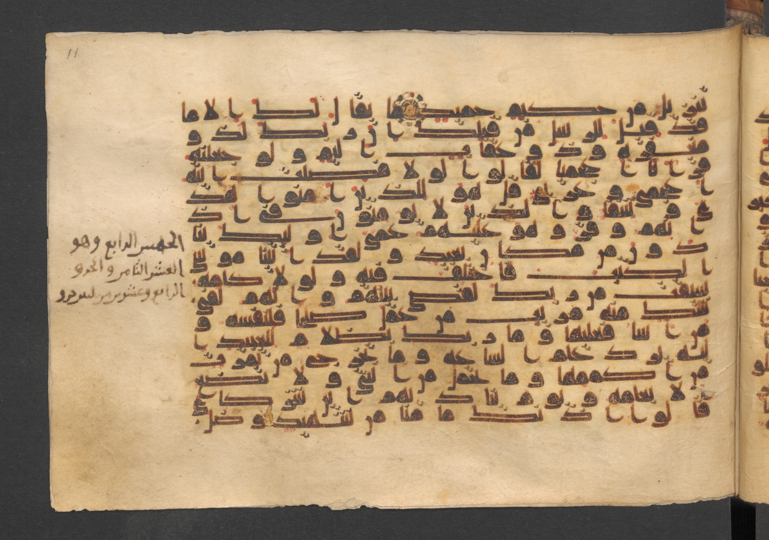 Wetzstein II 1937 (Ahlwardt 353), in kūfī D script, showing Surah 41:45 from 9th Century AD found in Damascus, currently housed at Staatsbibliothek zu Berlin, Berlin