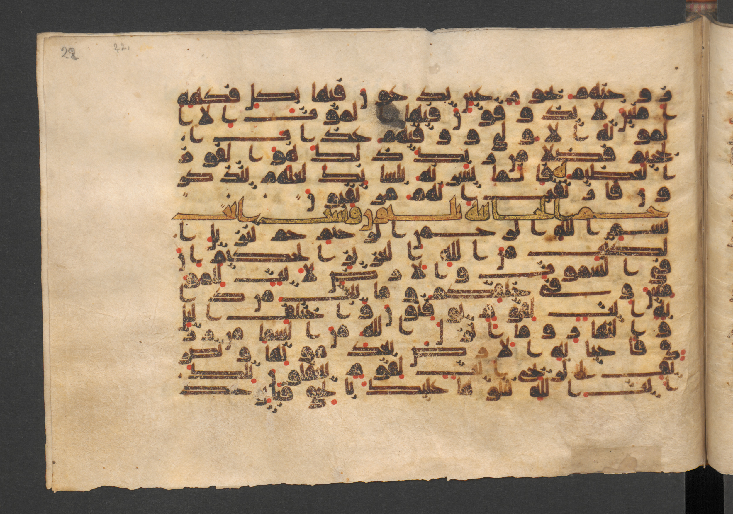 Wetzstein II 1937 (Ahlwardt 353), in kūfī D script, showing Surah 45:2 from 9th Century AD found in Damascus, currently housed at Staatsbibliothek zu Berlin, Berlin