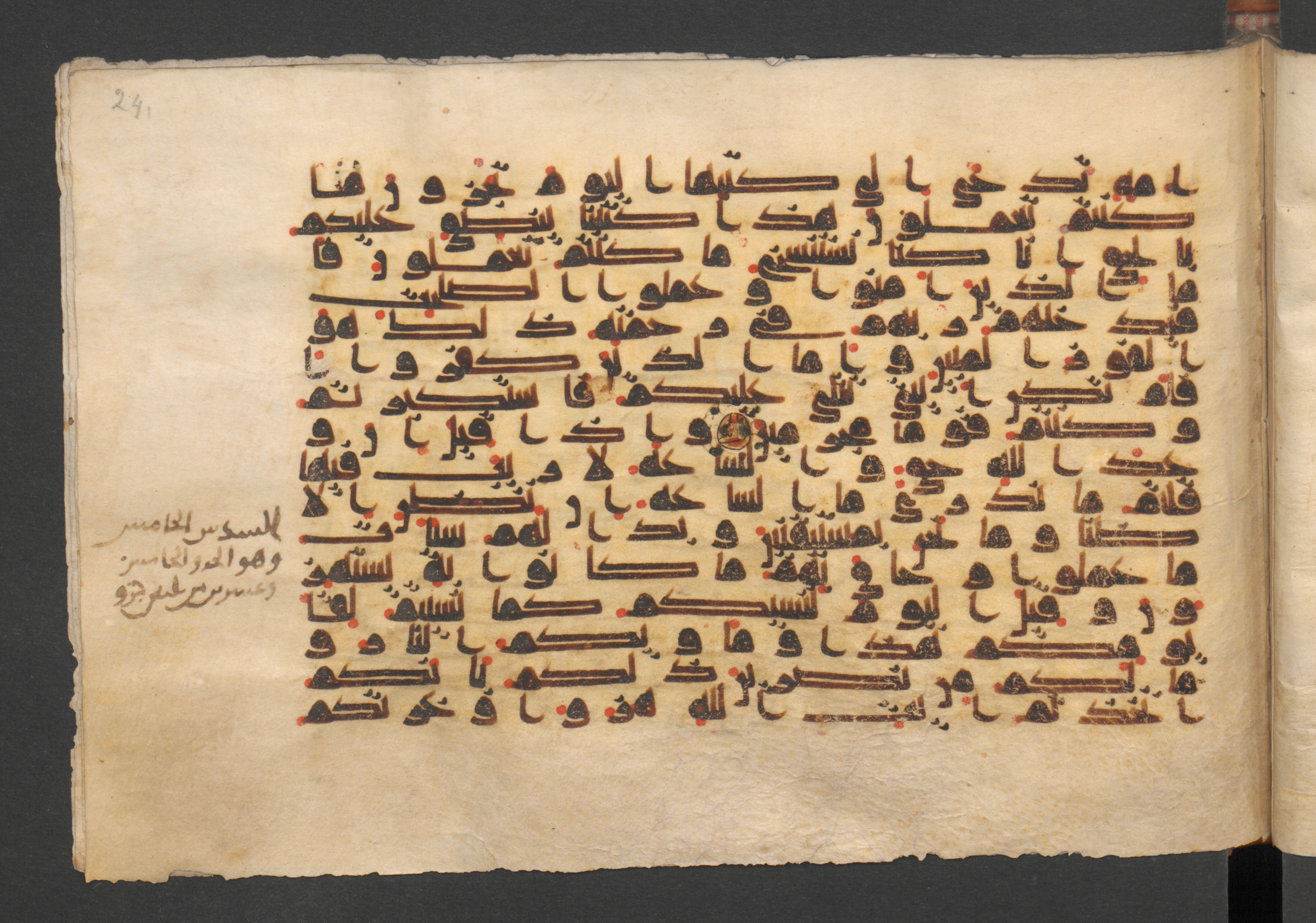 Wetzstein II 1937 (Ahlwardt 353), in kūfī D script, showing Surah 45:32 from 9th Century AD found in Damascus, currently housed at Staatsbibliothek zu Berlin, Berlin