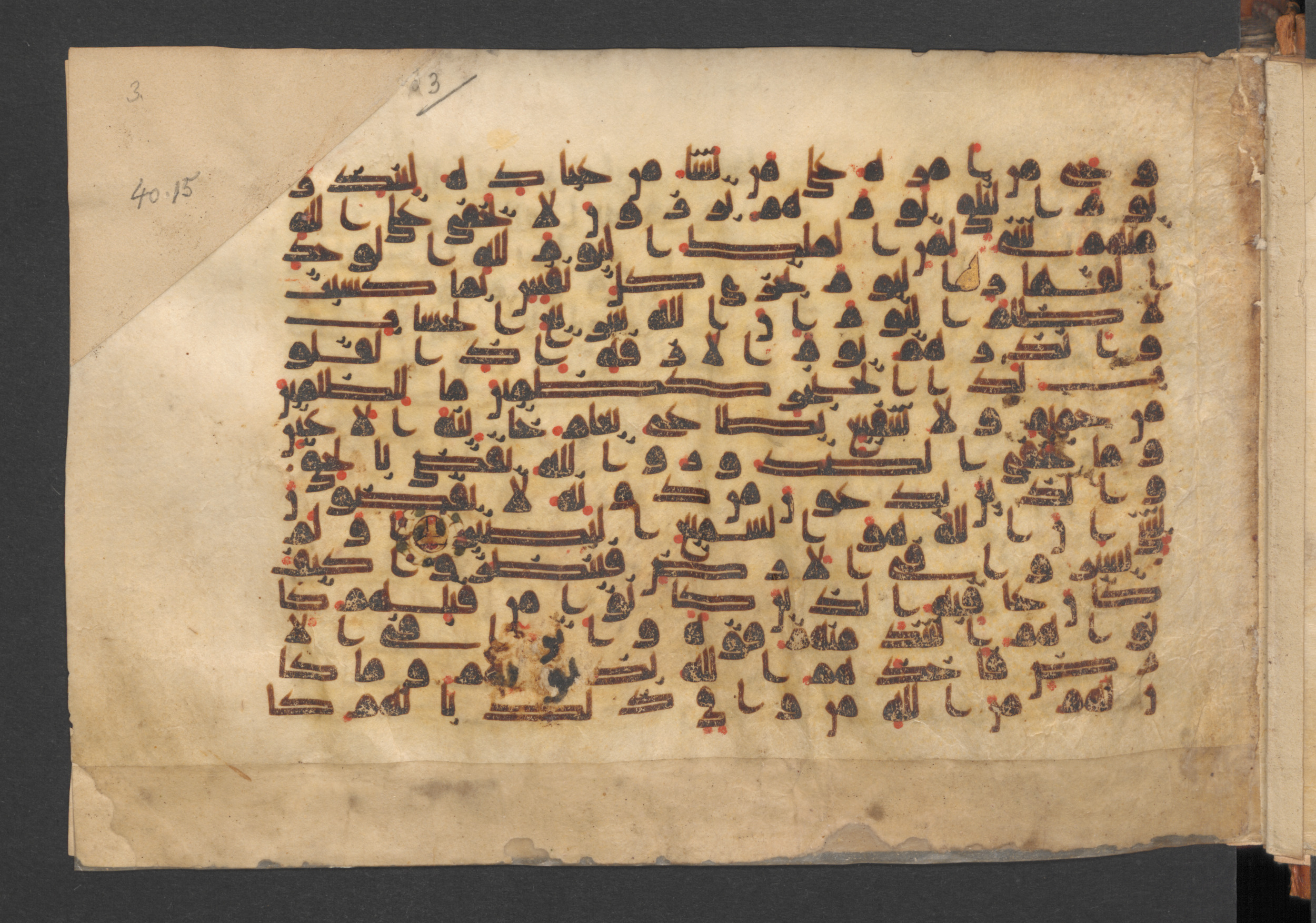 Wetzstein II 1937 (Ahlwardt 353), in kūfī D script, showing Surah 40:21 from 9th Century AD found in Damascus, currently housed at Staatsbibliothek zu Berlin, Berlin