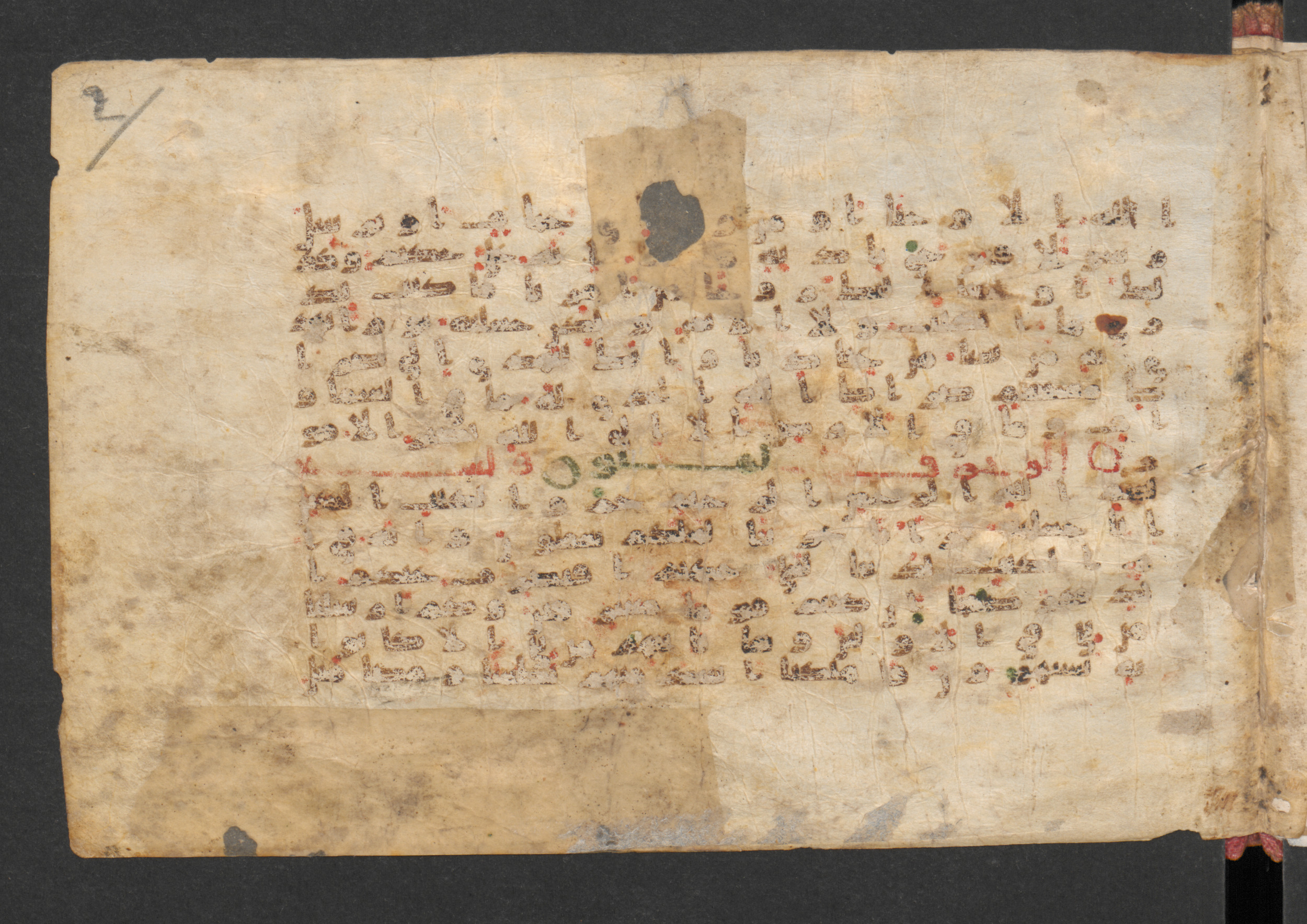 Codex Wetzstein II 1930, in kūfī B.II script, showing Surah 43:2 from 8th Century AD found in Damascus, currently housed at Staatsbibliothek zu Berlin, Berlin