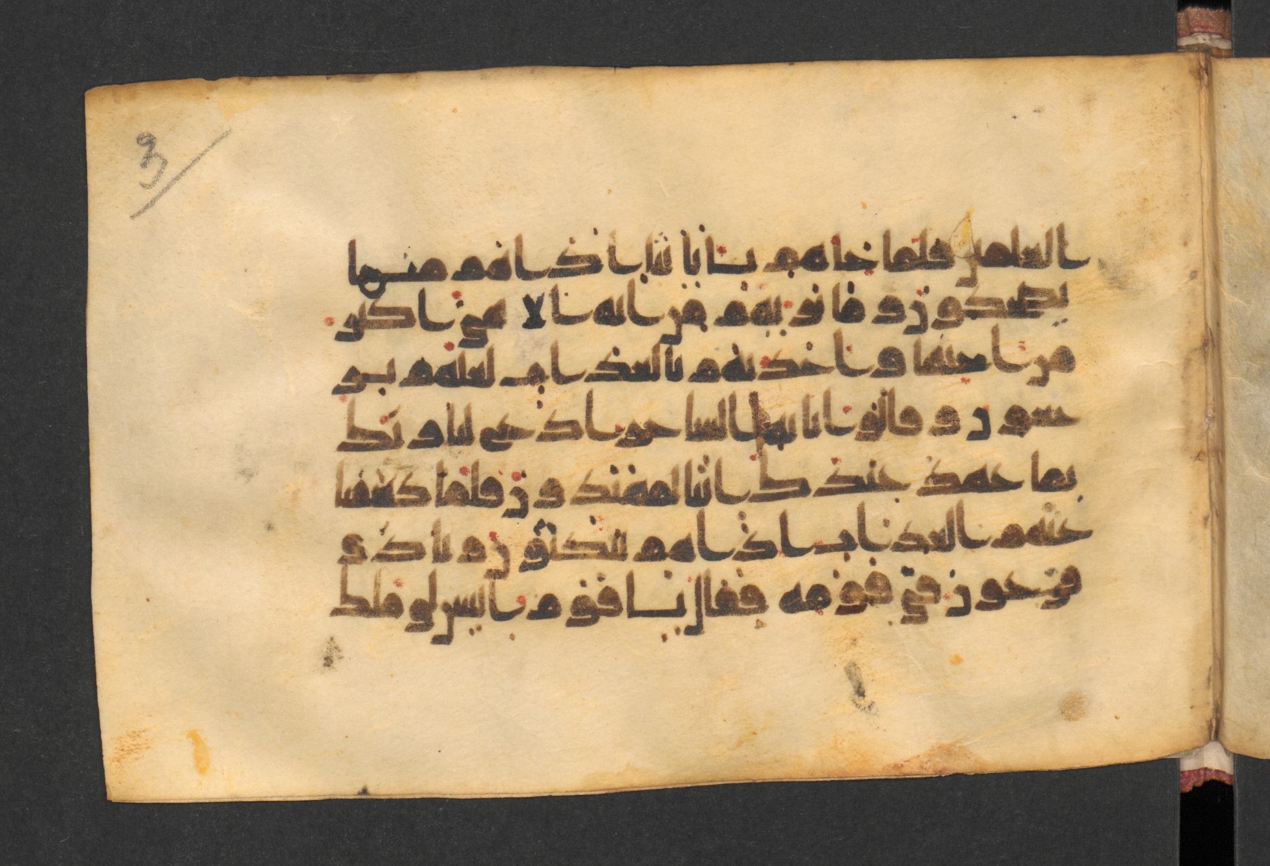 Wetzstein II 1932 (Ahlwardt 357), in Kūfī D script, showing Surah 43:49 from 8th to 9th Century AD found in Damascus, Syria, currently housed at Staatsbibliothek zu Berlin, Berlin, Germany