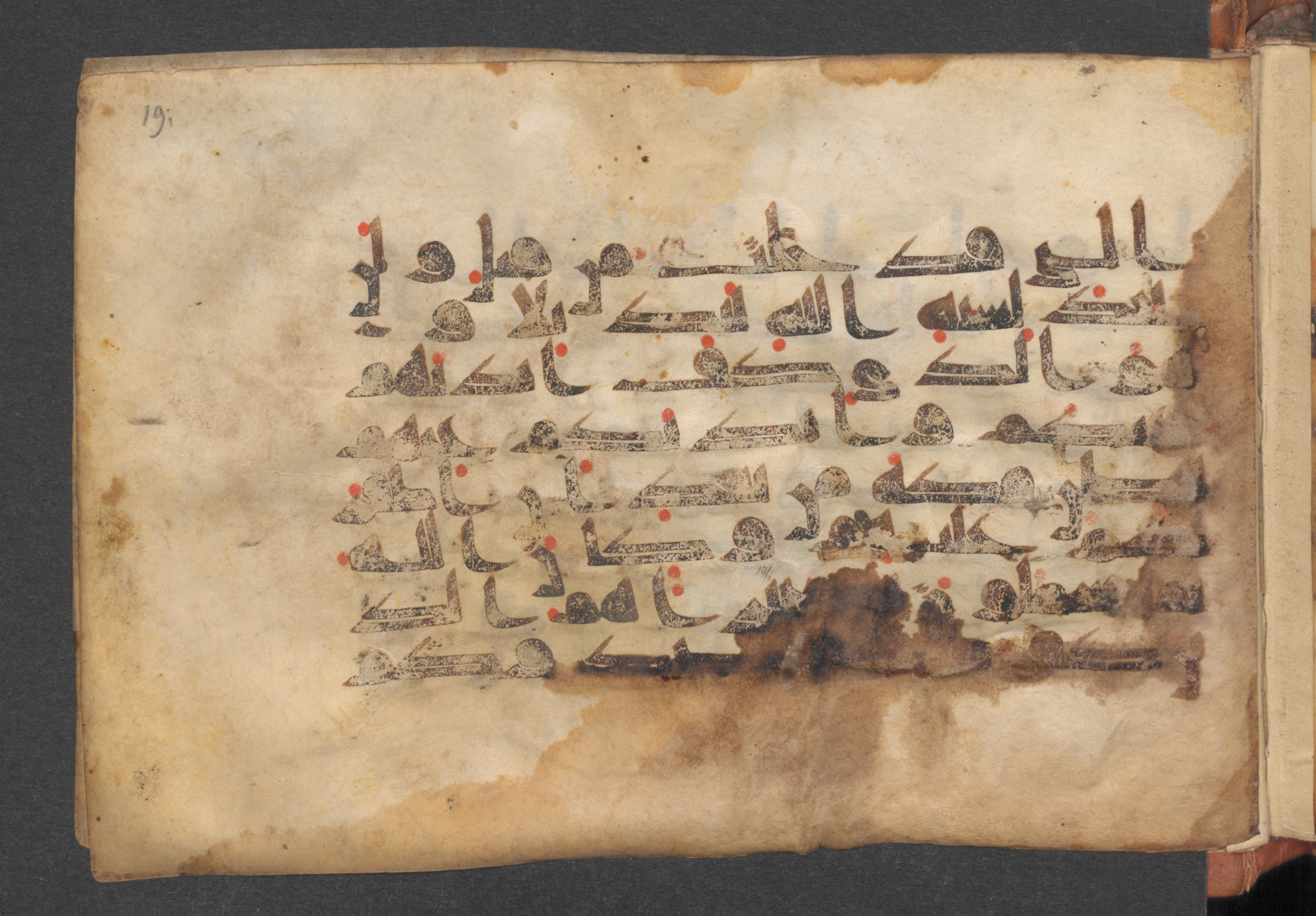 Berlin, Staatsbibliothek zu Berlin, Wetzstein II 1926 (Ahlwardt 360), in kūfī D script, showing Surah 48:24 from Mid-8th to Mid-10th Century AD found in Damascus, Syria, currently housed at Staatsbibliothek zu Berlin, Berlin, Germany